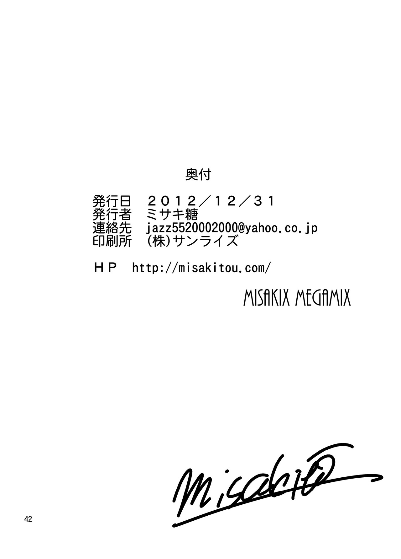 [MISAKIX MEGAMIX (Misakitou)]LOVEPREG 3(Love Plus) [English] [Digital] Page 41