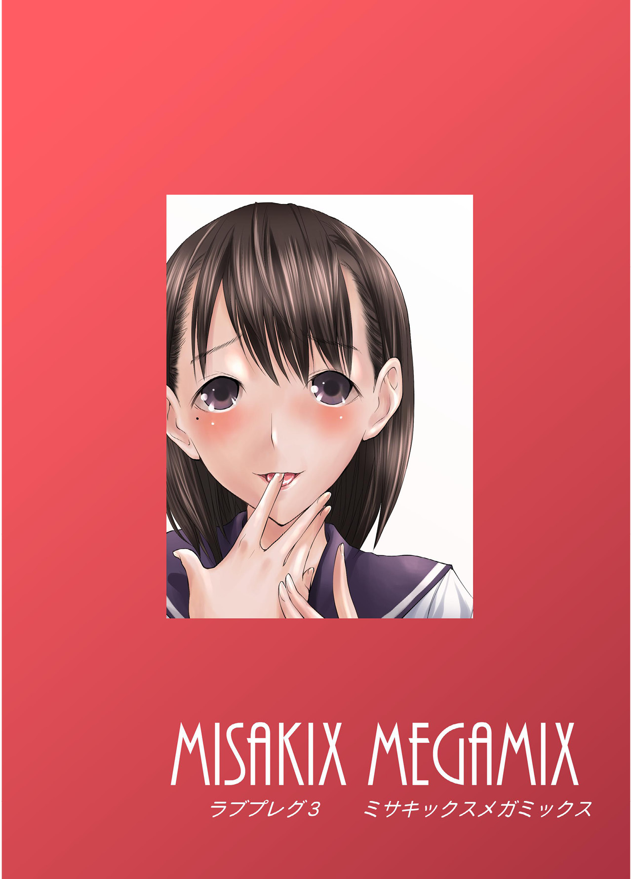 [MISAKIX MEGAMIX (Misakitou)]LOVEPREG 3(Love Plus) [English] [Digital] Page 42
