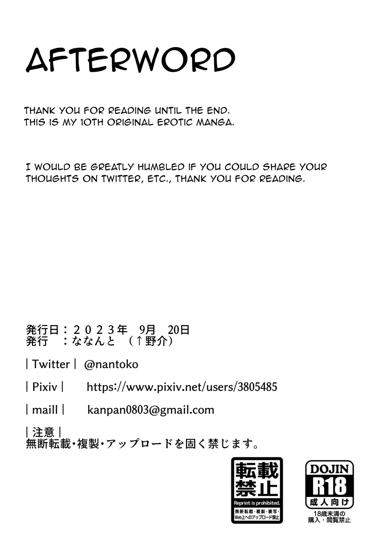[Nananto (Uenosuke)]Akogare no Joshi Manager Zenpen | The Manager Girl I Admire[English] Page 55