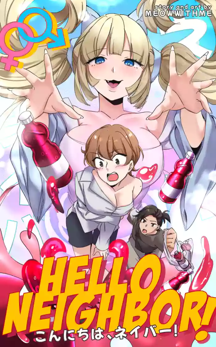 [MeowWithMe]Hello, Neighbor