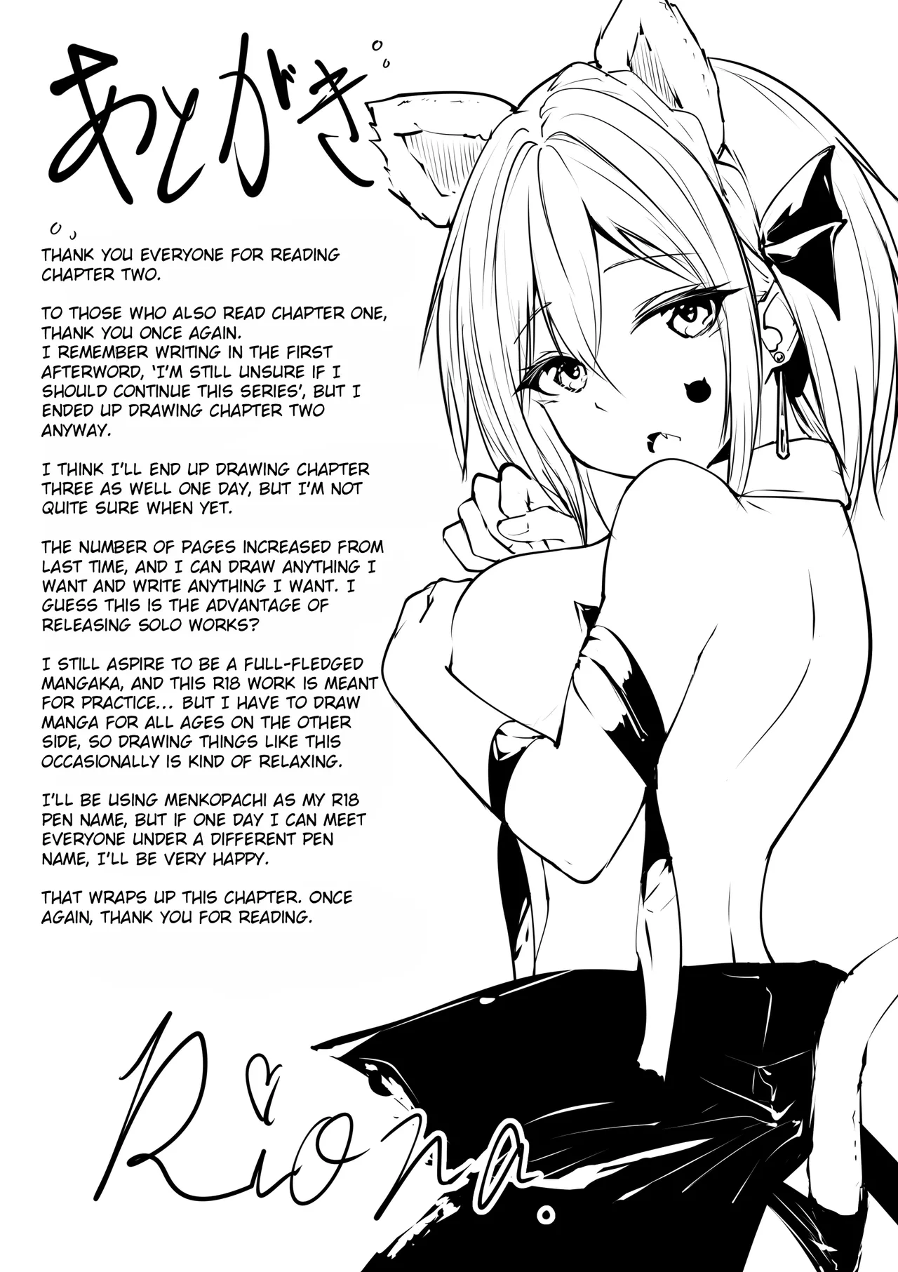 [Menkomachi (Meen)]Megamisama no Ohayou 2 | Good Morning from a Goddess 2[English] [Rei Scans] Page 37