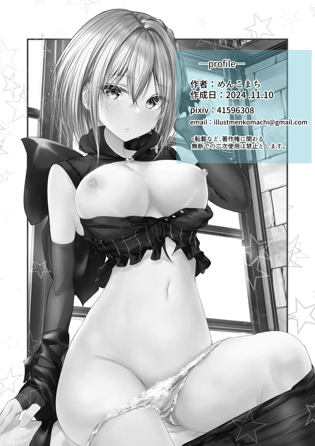 [Menkomachi (Meen)]Megamisama no Ohayou 2 | Good Morning from a Goddess 2[English] [Rei Scans] Page 38