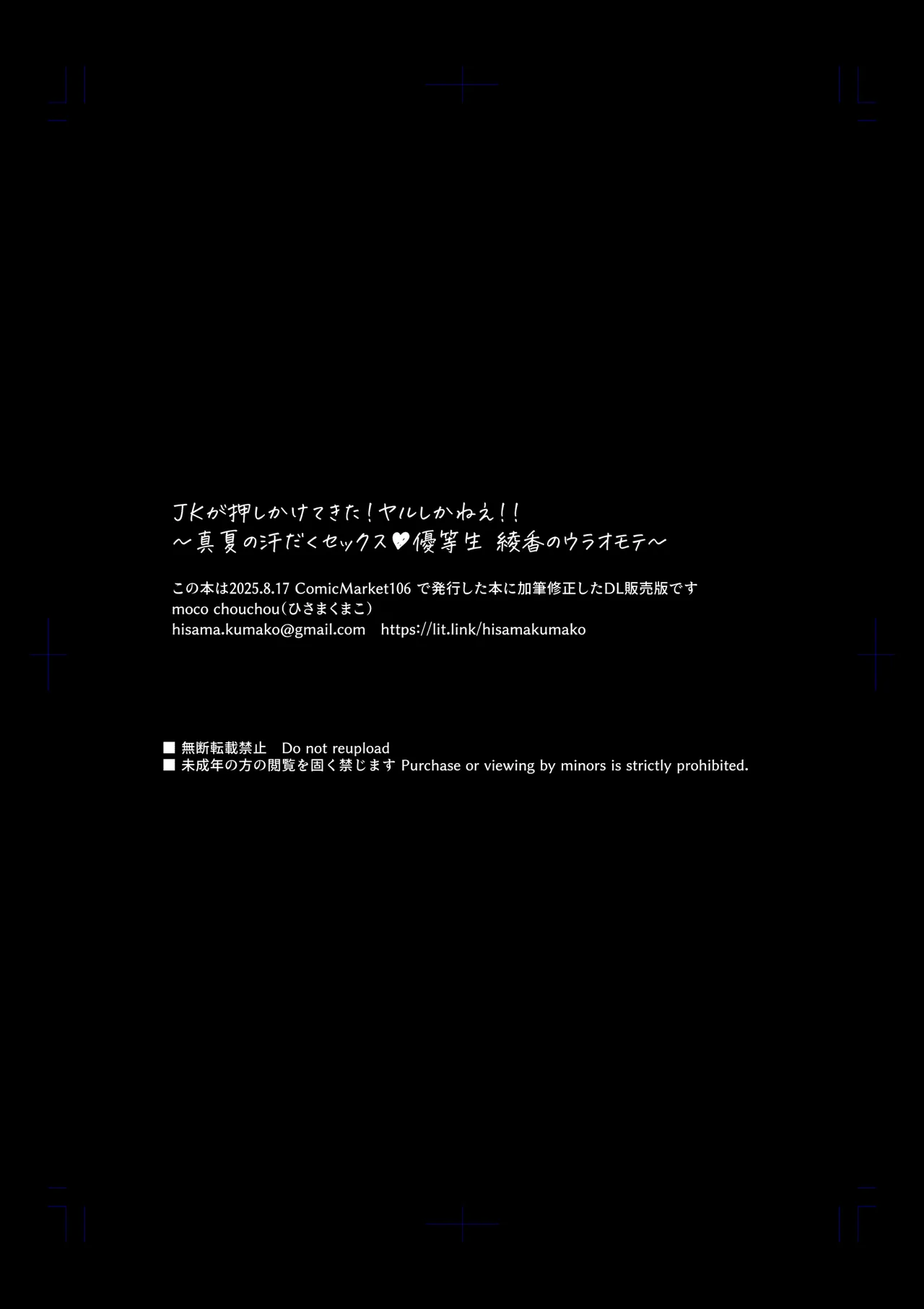 [moco chouchou (Hisama Kumako)]JK ga Oshikakete kita! Yaru shika nee!! ~Manatsu no Asedaku Sex   Yuutousei Ayaka no Uraomote~ + Dare mo Inai Yoru no Kyoushitsu de Onanie kara no Sex Yuutousei Ayaka no Uraomote | A High School Girl Barged In! I’ve got no Dhoice but to do it!! ~Hot and sweaty summer sex  The two sides of honor student Ayaka~[English] [Rirare Translation] [Digital] Page 27