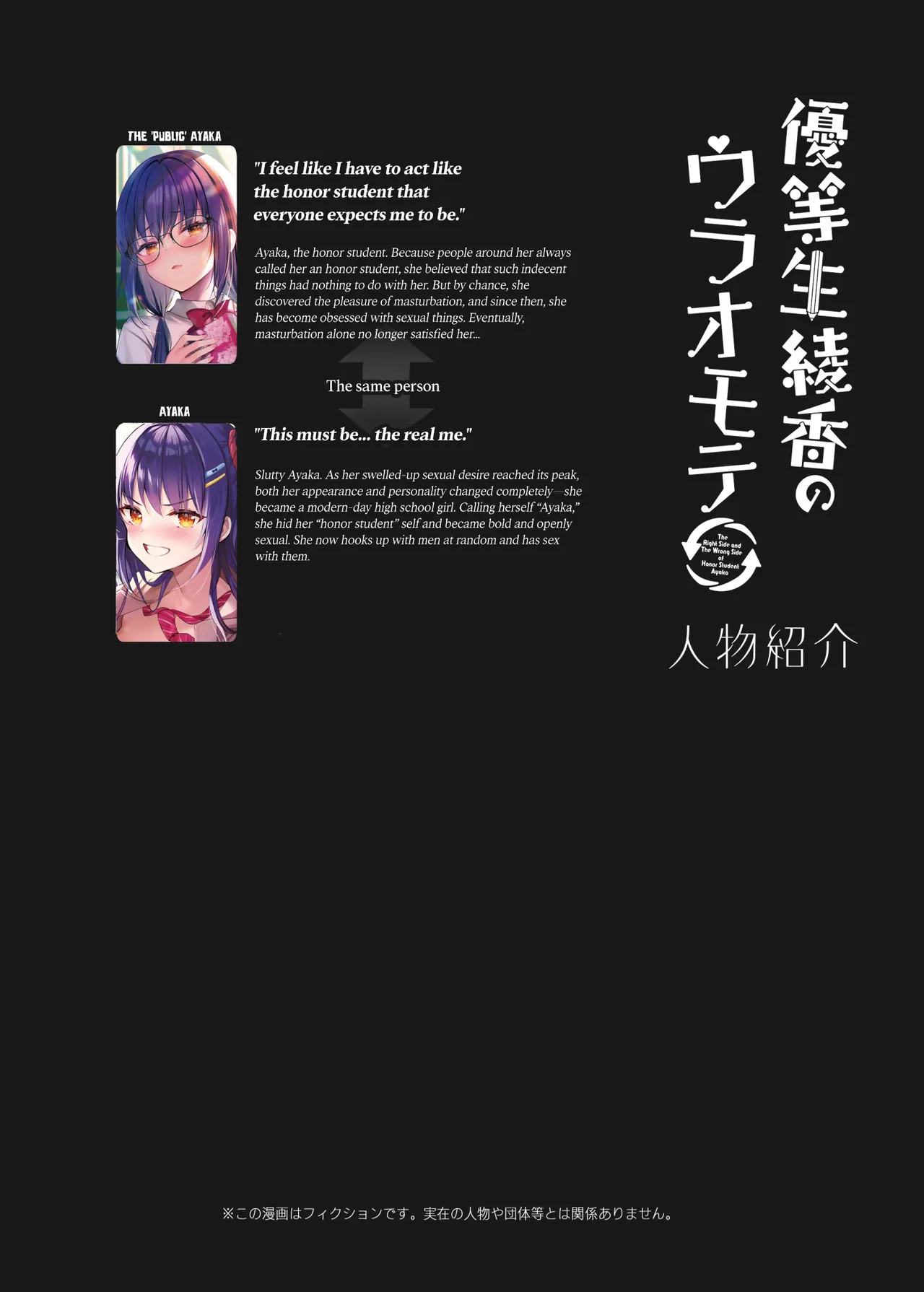 [moco chouchou (Hisama Kumako)]JK ga Oshikakete kita! Yaru shika nee!! ~Manatsu no Asedaku Sex   Yuutousei Ayaka no Uraomote~ + Dare mo Inai Yoru no Kyoushitsu de Onanie kara no Sex Yuutousei Ayaka no Uraomote | A High School Girl Barged In! I’ve got no Dhoice but to do it!! ~Hot and sweaty summer sex  The two sides of honor student Ayaka~[English] [Rirare Translation] [Digital] Page 3