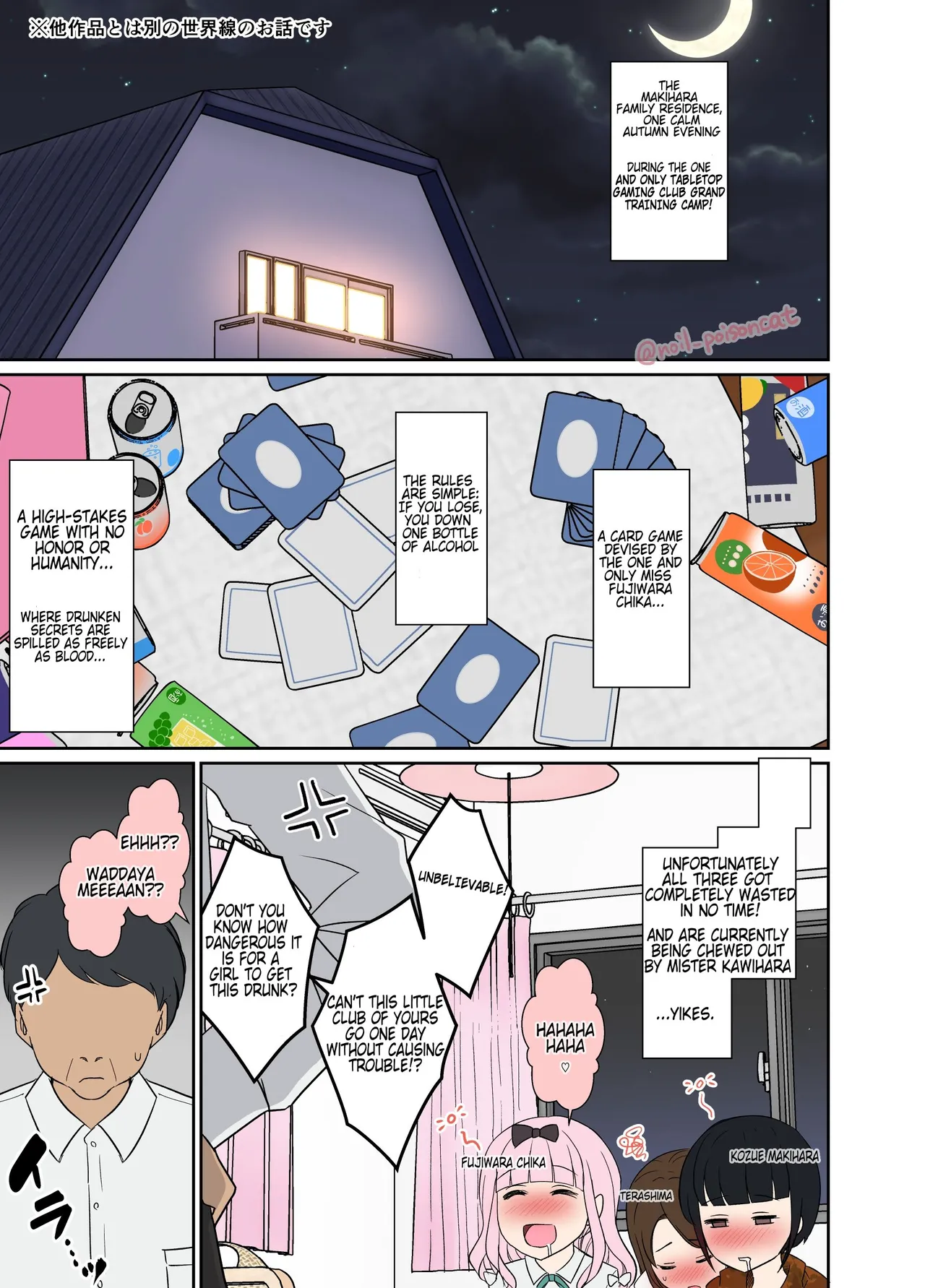[Dokuneko Noil]Deisui Shita Fujiwara Chika ni Warui Koto o Suru Hanashi | Chika Fujiwara Has a Very Bad Night(Kaguya-sama wa Kokurasetai) [English] Page 2