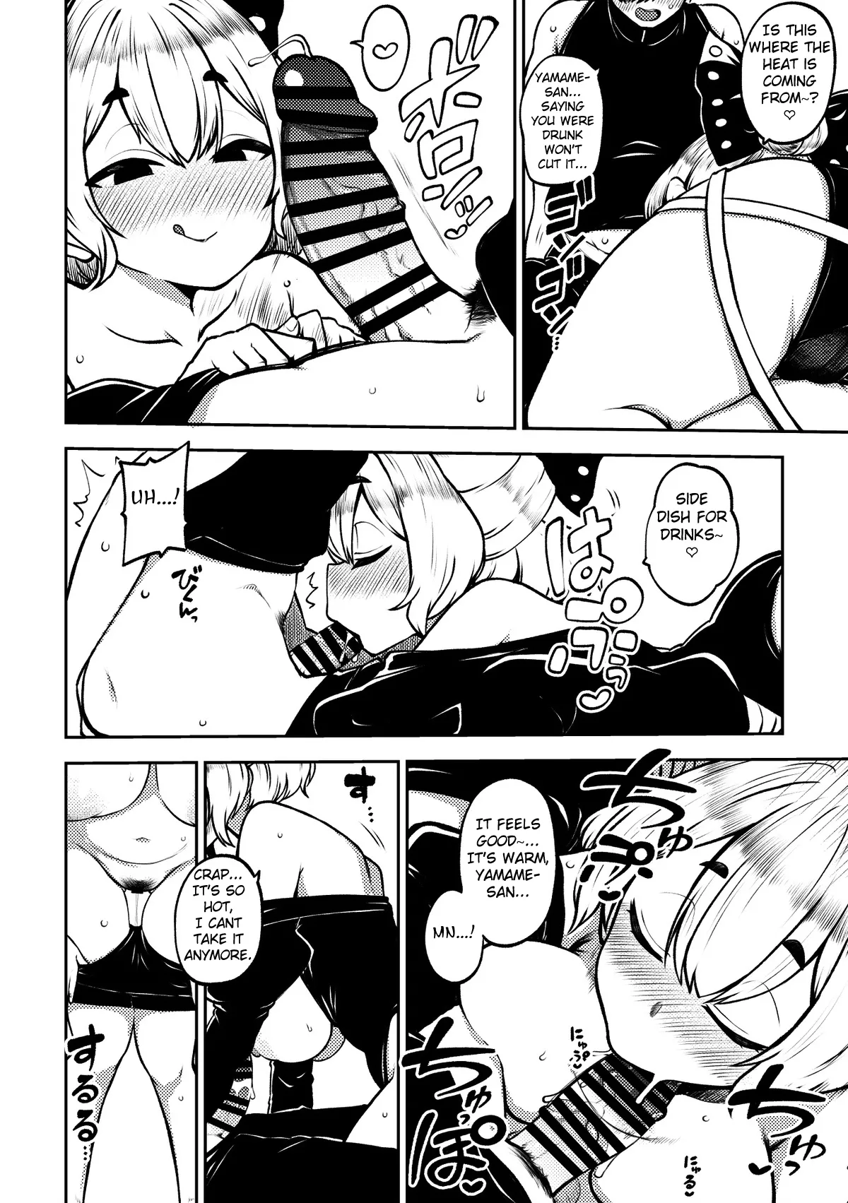 [Himajin no Izu]Yotta ikioi yamame ni kokuhaku!+ kokuhaku pātomeikingu | Drunken Confession to Yamame! + Confession Scene Making-Of(Touhou Project) [English] [Fated Circle] Page 4