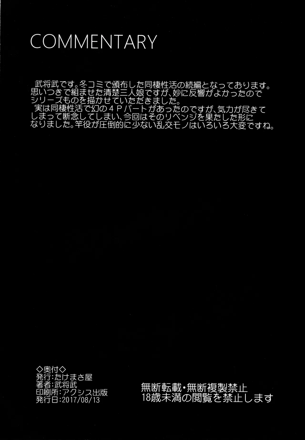 (C92) [Takemasaya (Takemasa Takeshi)]Seiso Sannin Musume Tokonatsu Rakuen(THE IDOLM@STER CINDERELLA GIRLS) [English] [12 Translations] Page 29