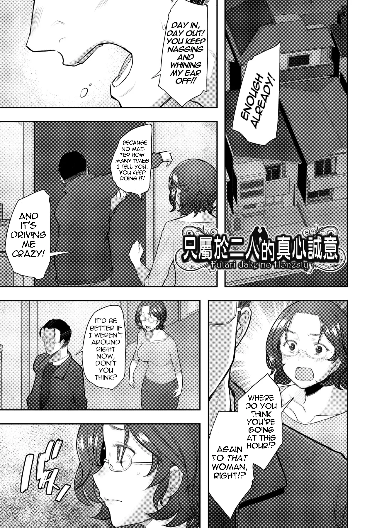 [Sakai Hamachi]Futari dake no Honesty | The Honesty Between Just the Two of Us(Okinimesu Mama) [English] [menospeaknihongo] [Decensored] [Digital] Page 1