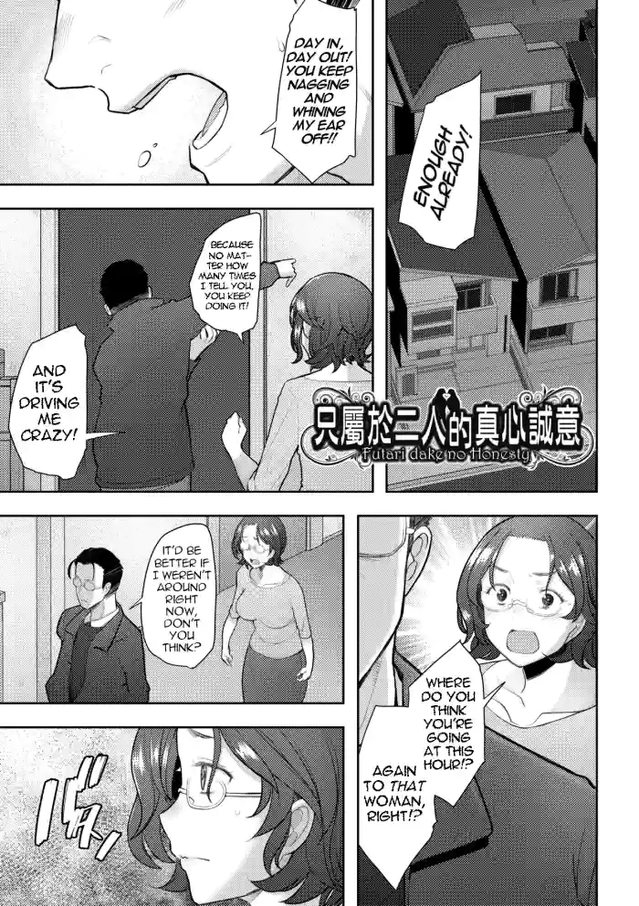 [Sakai Hamachi]Futari dake no Honesty | The Honesty Between Just the Two of Us(Okinimesu Mama) [English] [menospeaknihongo] [Decensored] [Digital]