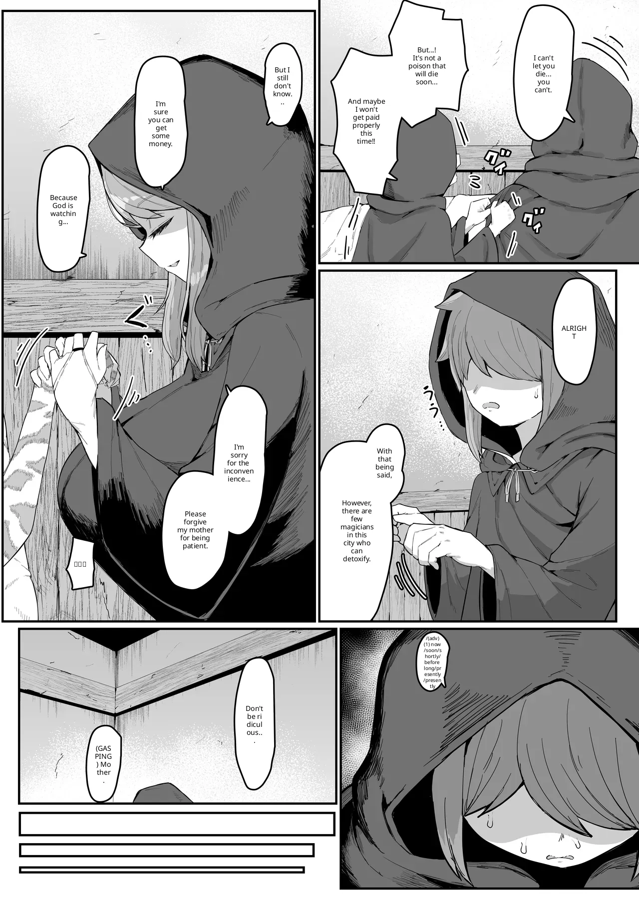Elf no haha to haramu made + afterstory Page 14