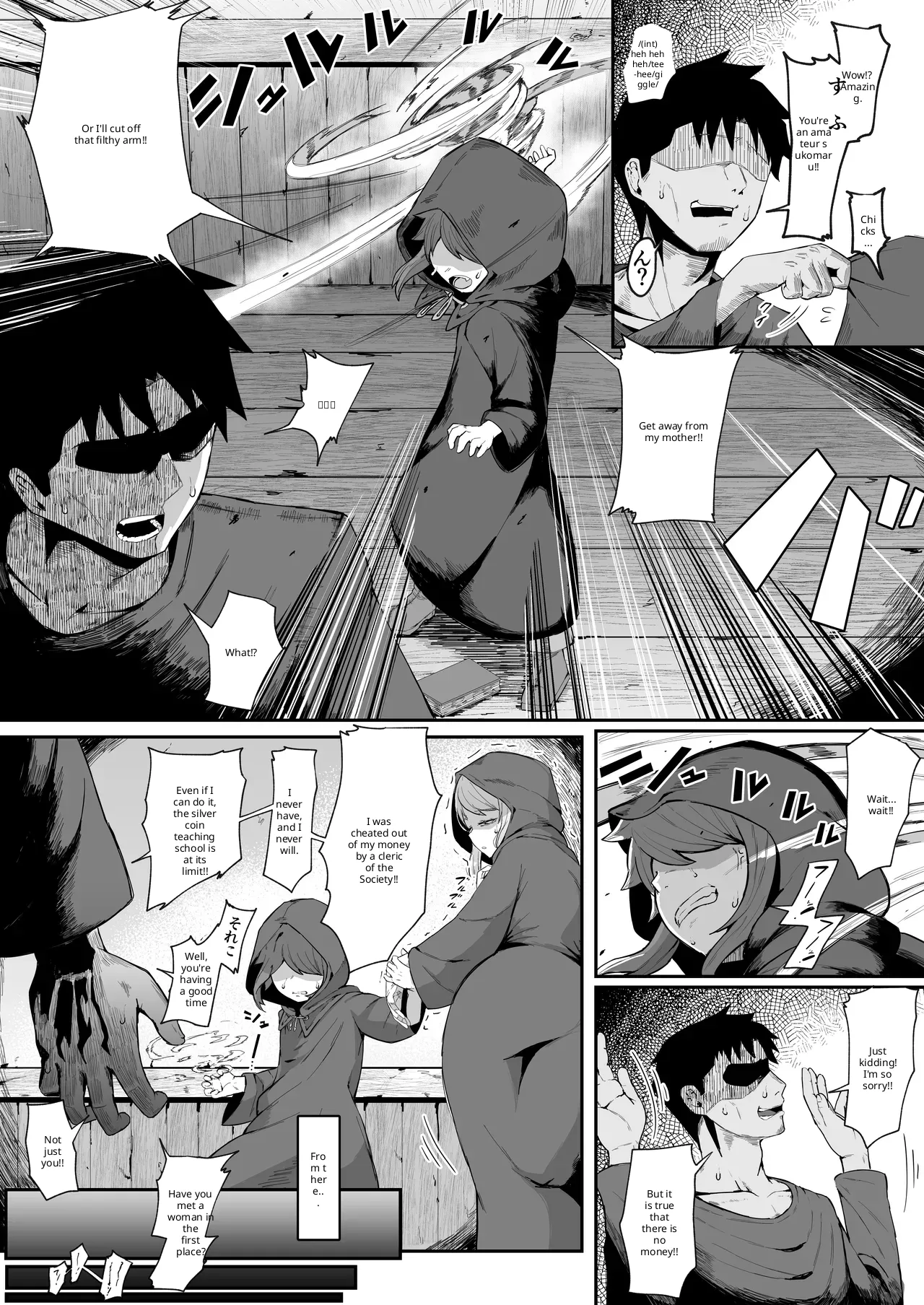 Elf no haha to haramu made + afterstory Page 17