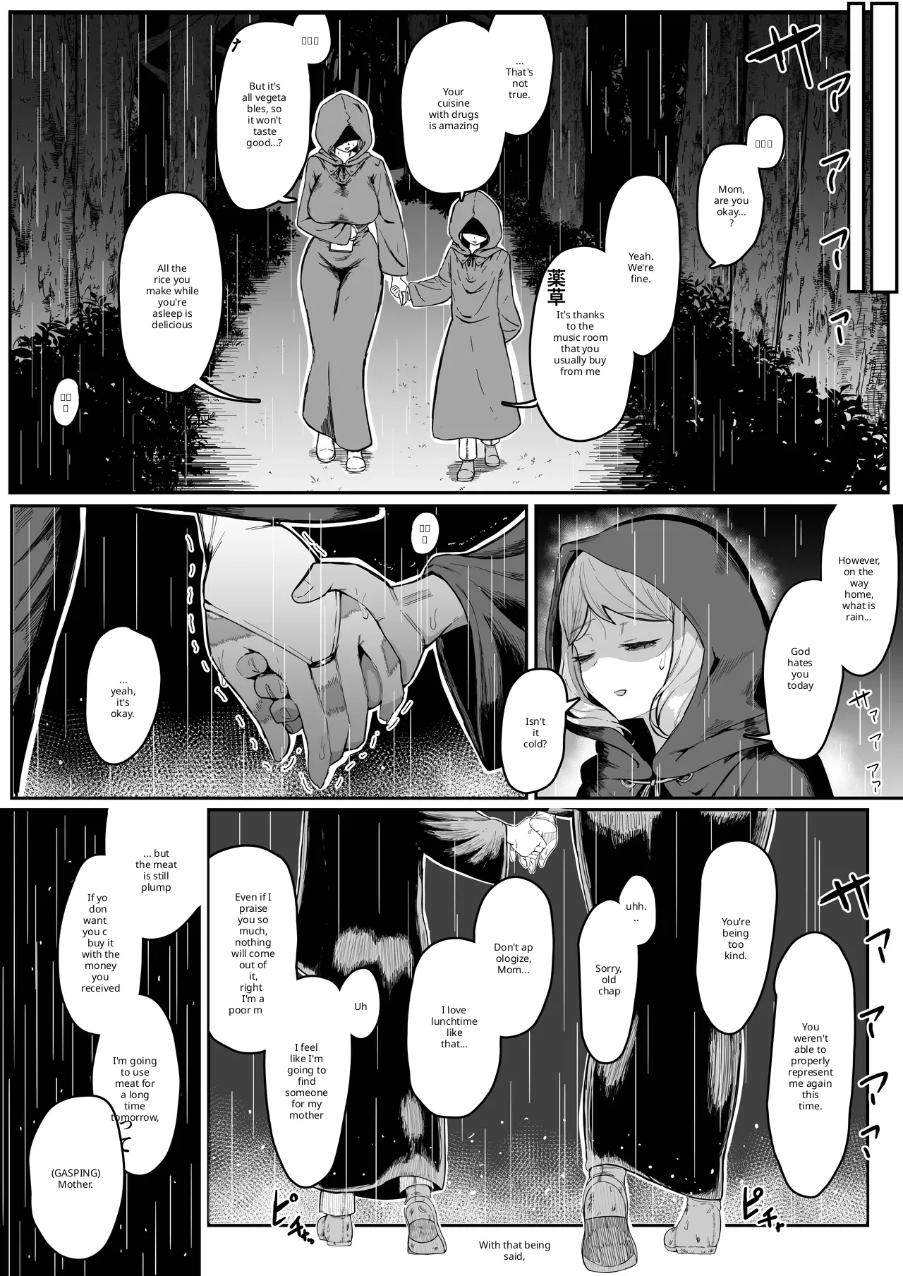 Elf no haha to haramu made + afterstory Page 19
