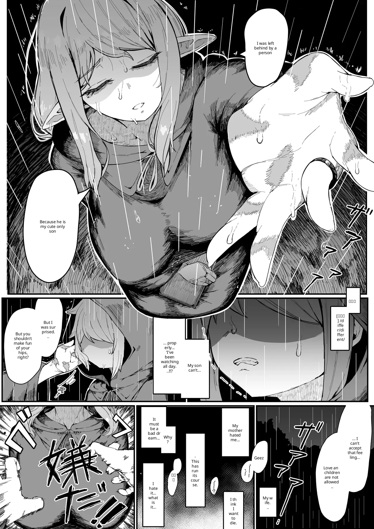 Elf no haha to haramu made + afterstory Page 23