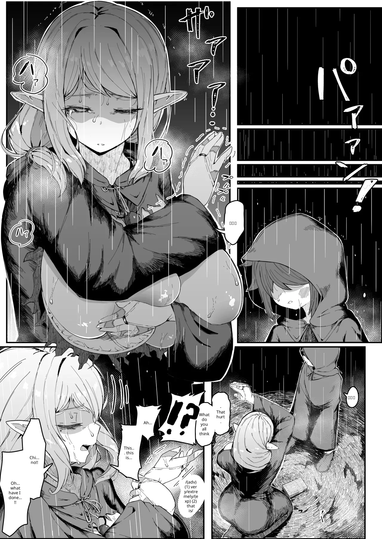 Elf no haha to haramu made + afterstory Page 25