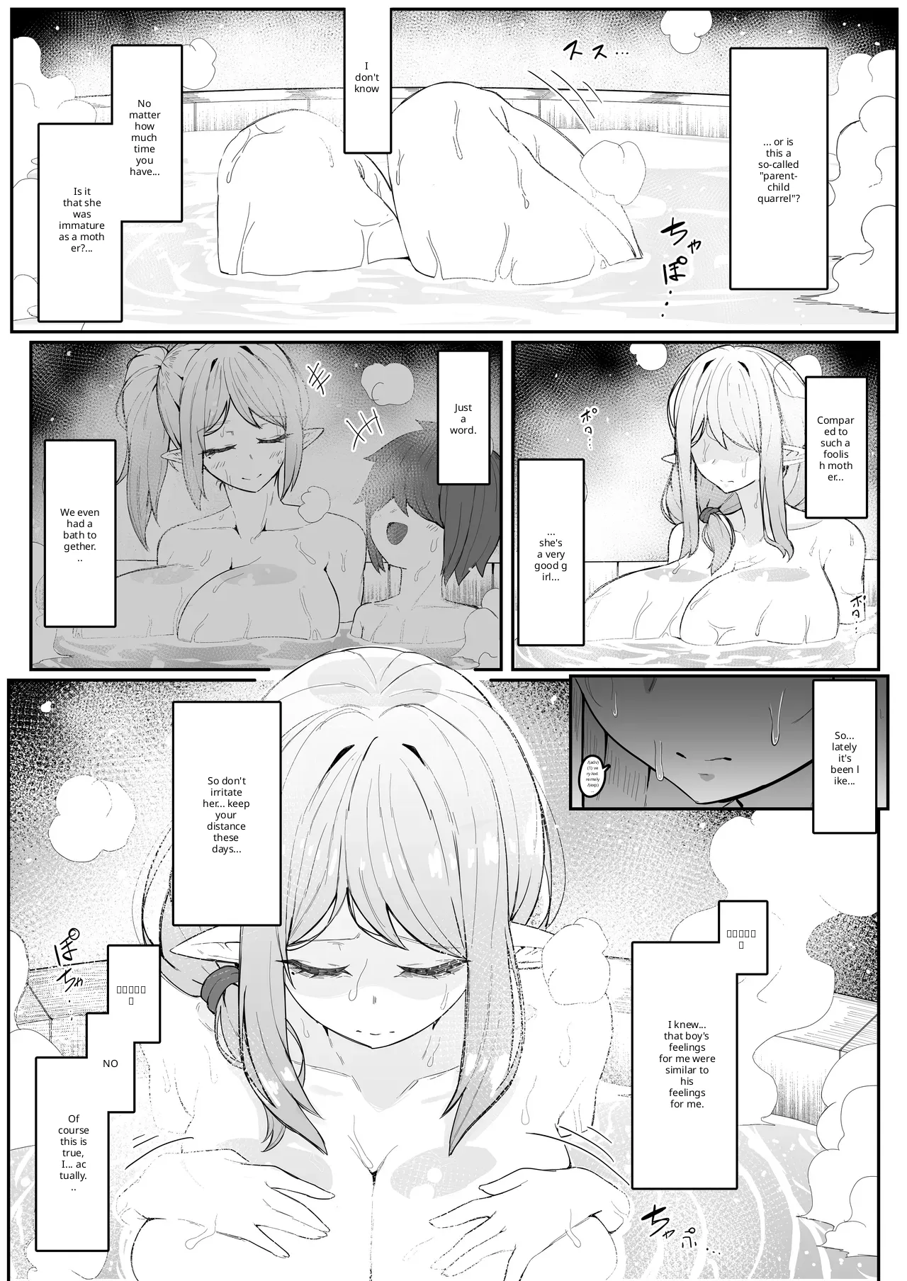 Elf no haha to haramu made + afterstory Page 29
