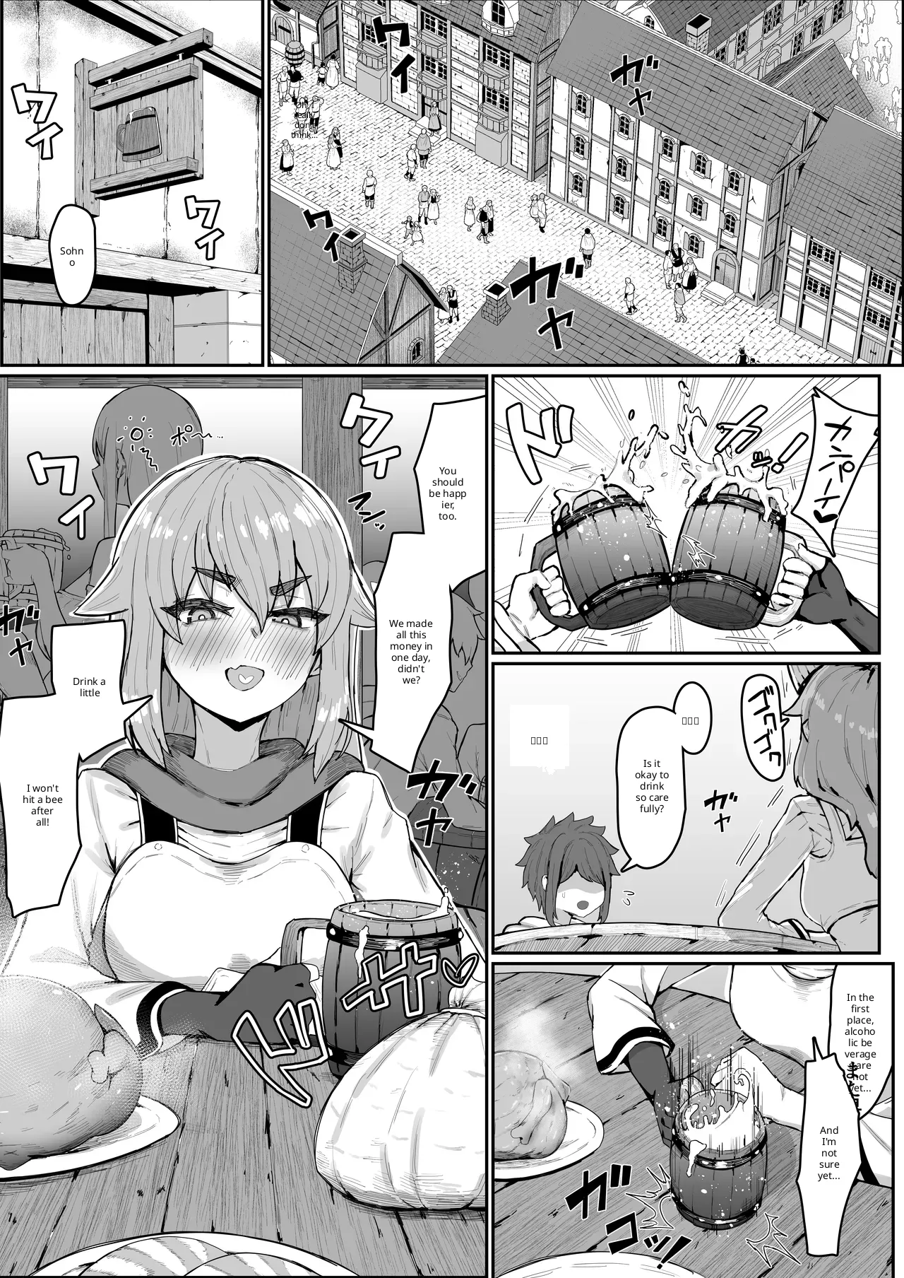 Elf no haha to haramu made + afterstory Page 3