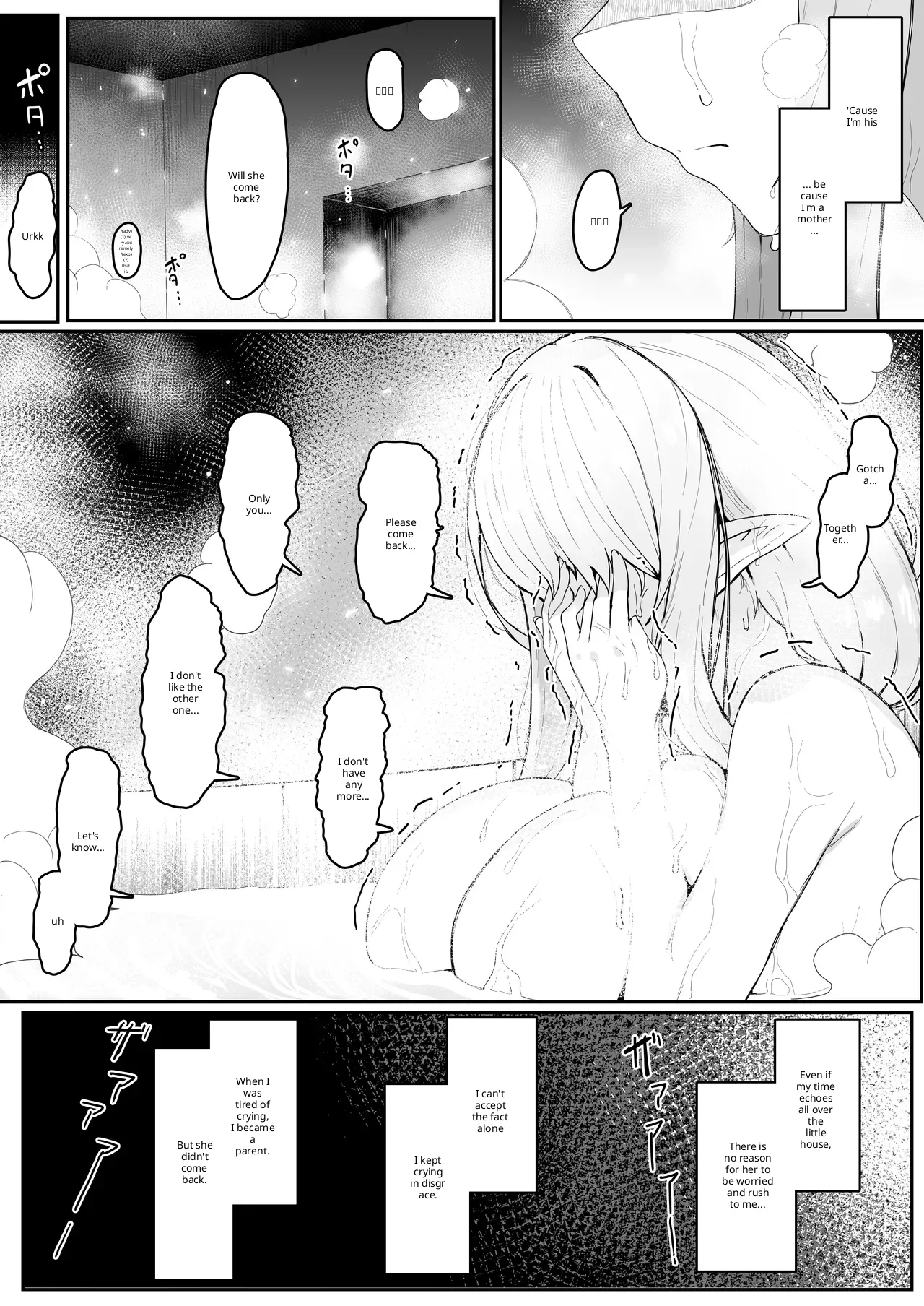 Elf no haha to haramu made + afterstory Page 32