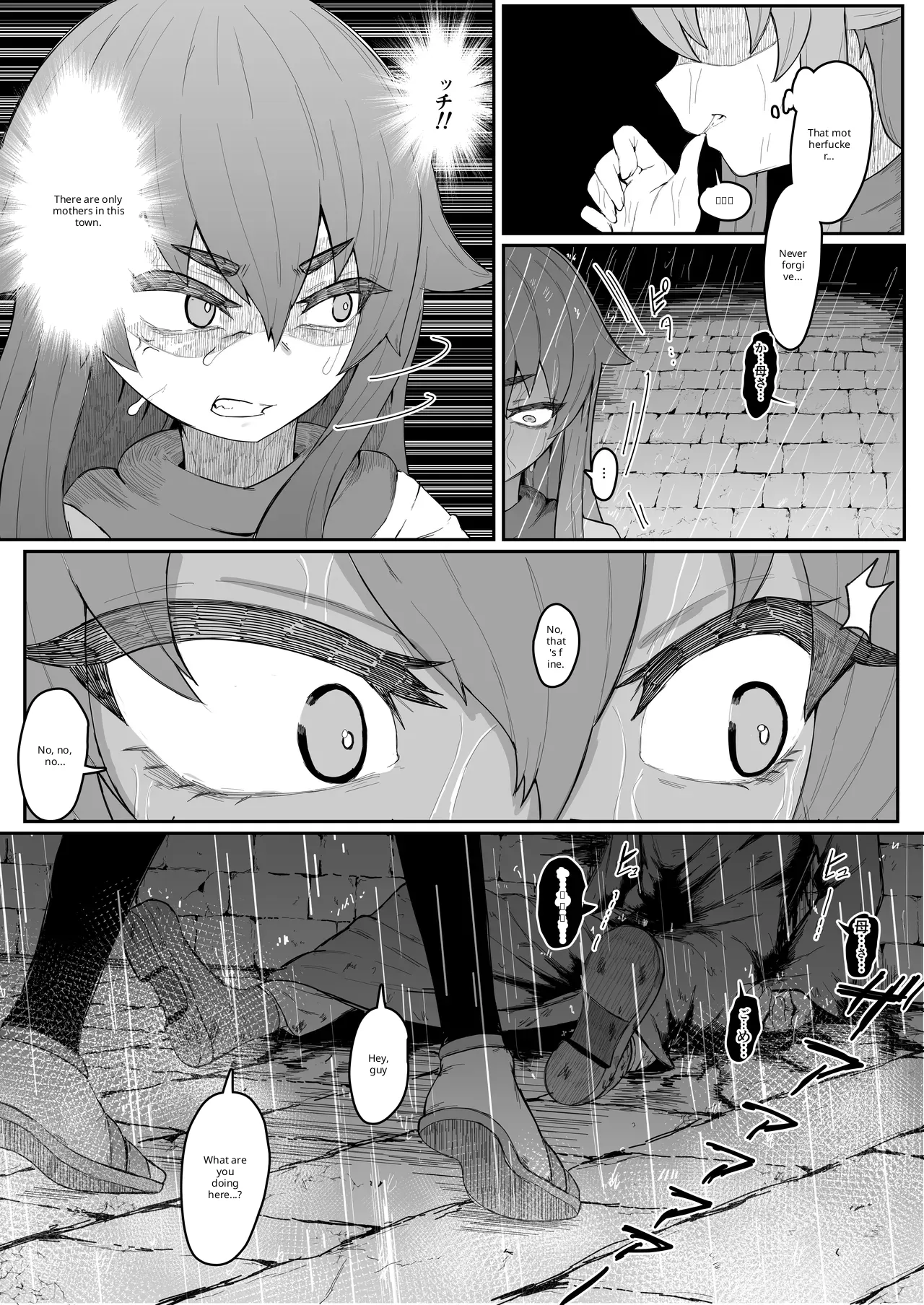 Elf no haha to haramu made + afterstory Page 36