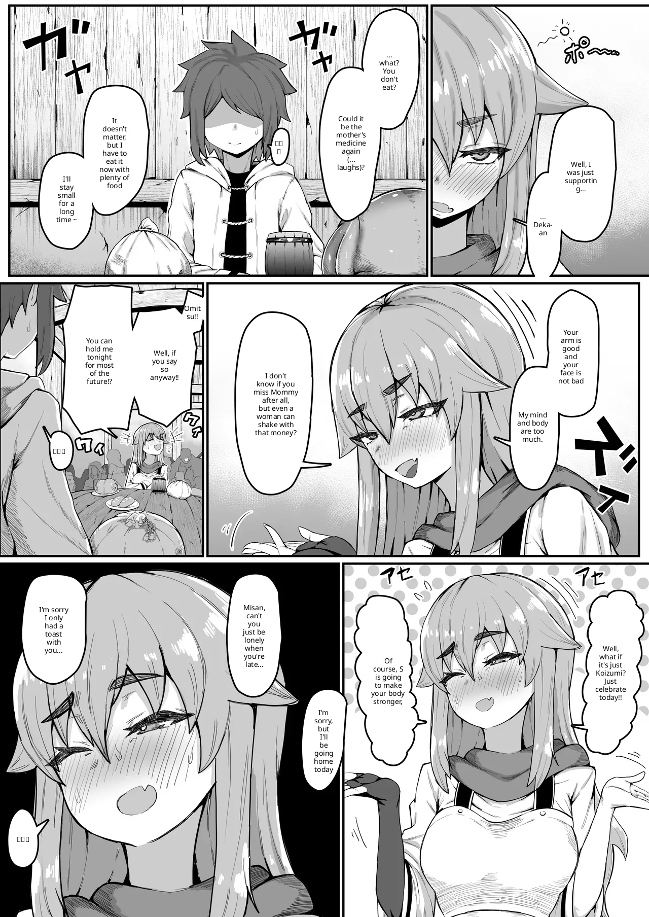 Elf no haha to haramu made + afterstory Page 4