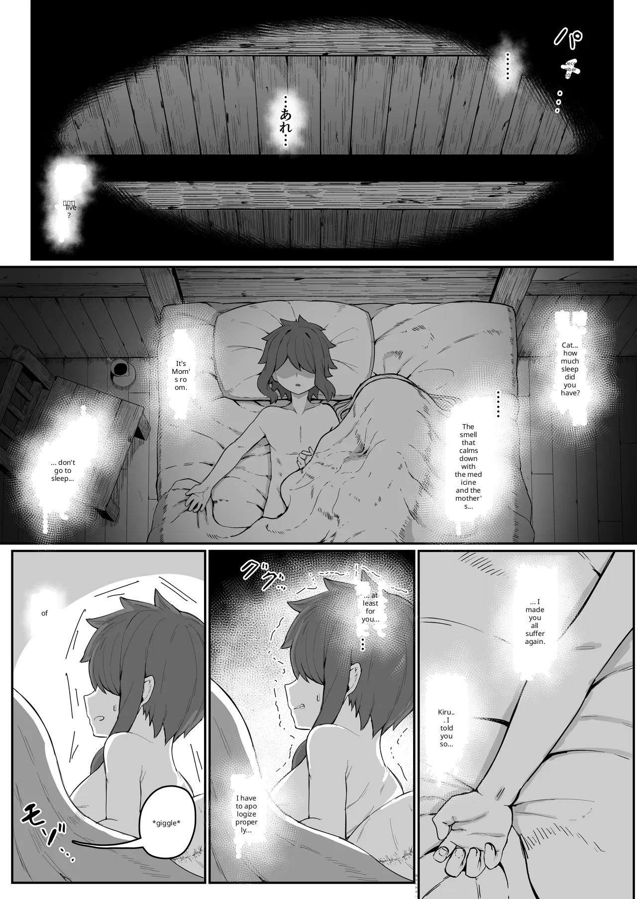 Elf no haha to haramu made + afterstory Page 47