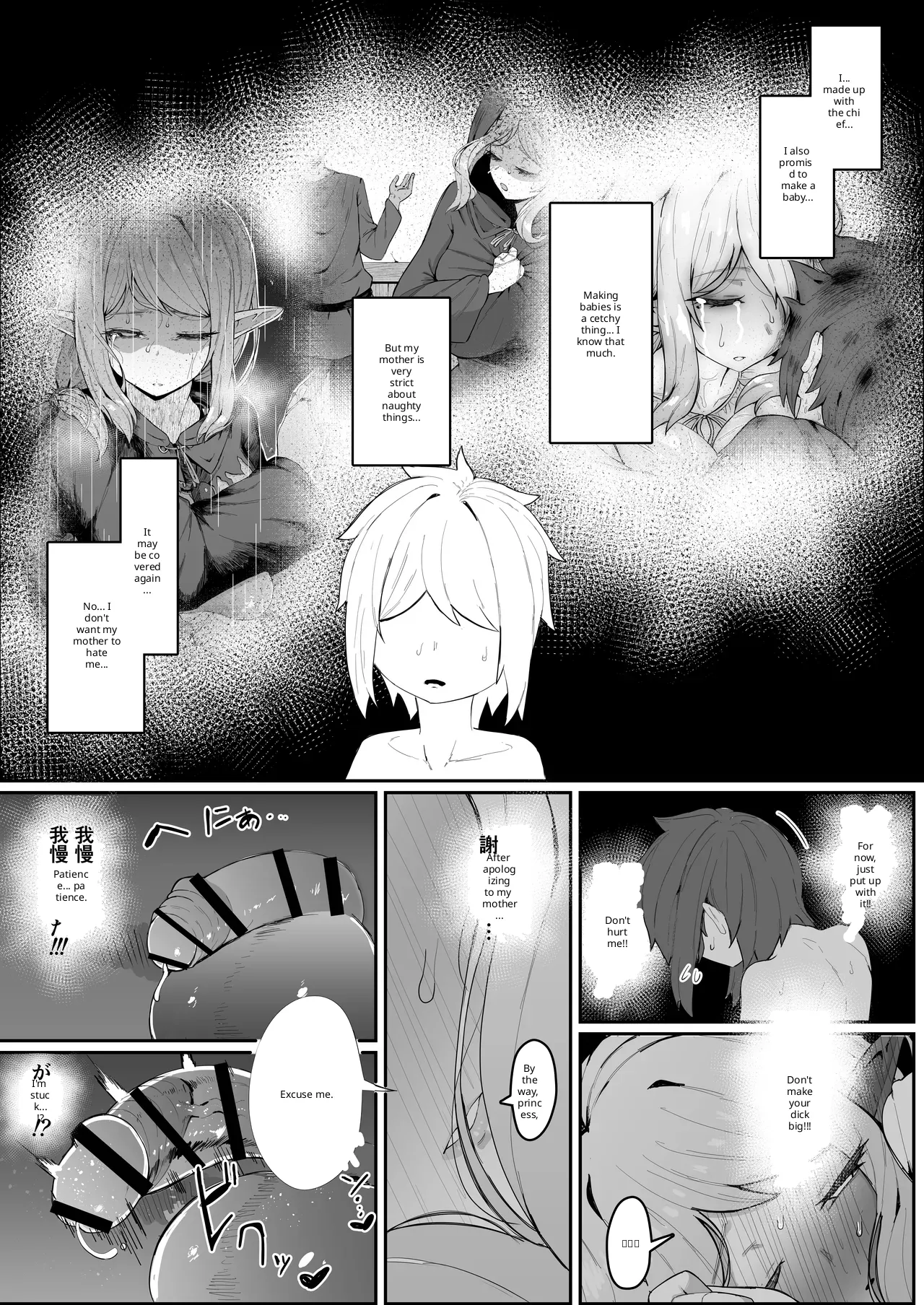 Elf no haha to haramu made + afterstory Page 49