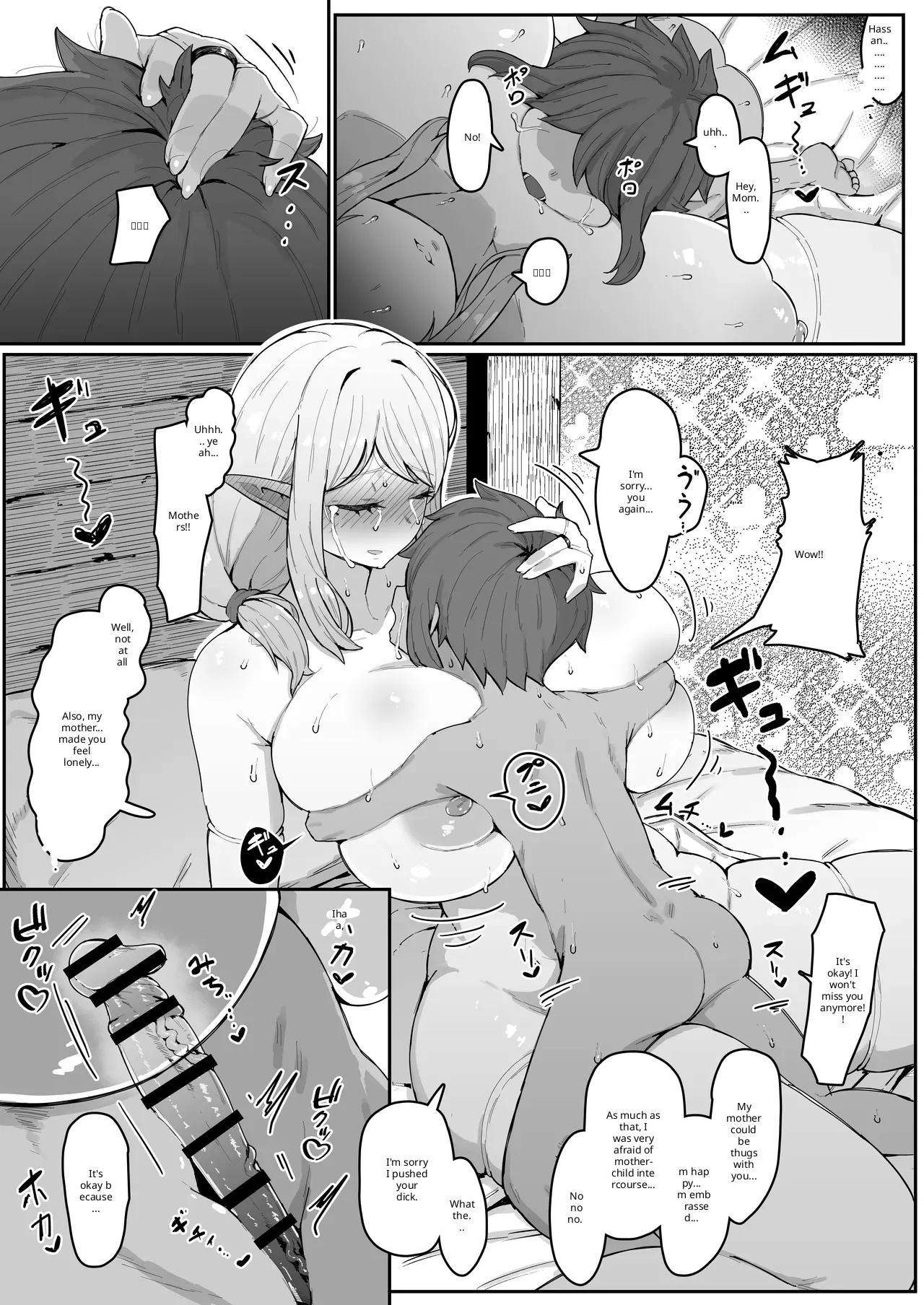 Elf no haha to haramu made + afterstory Page 54