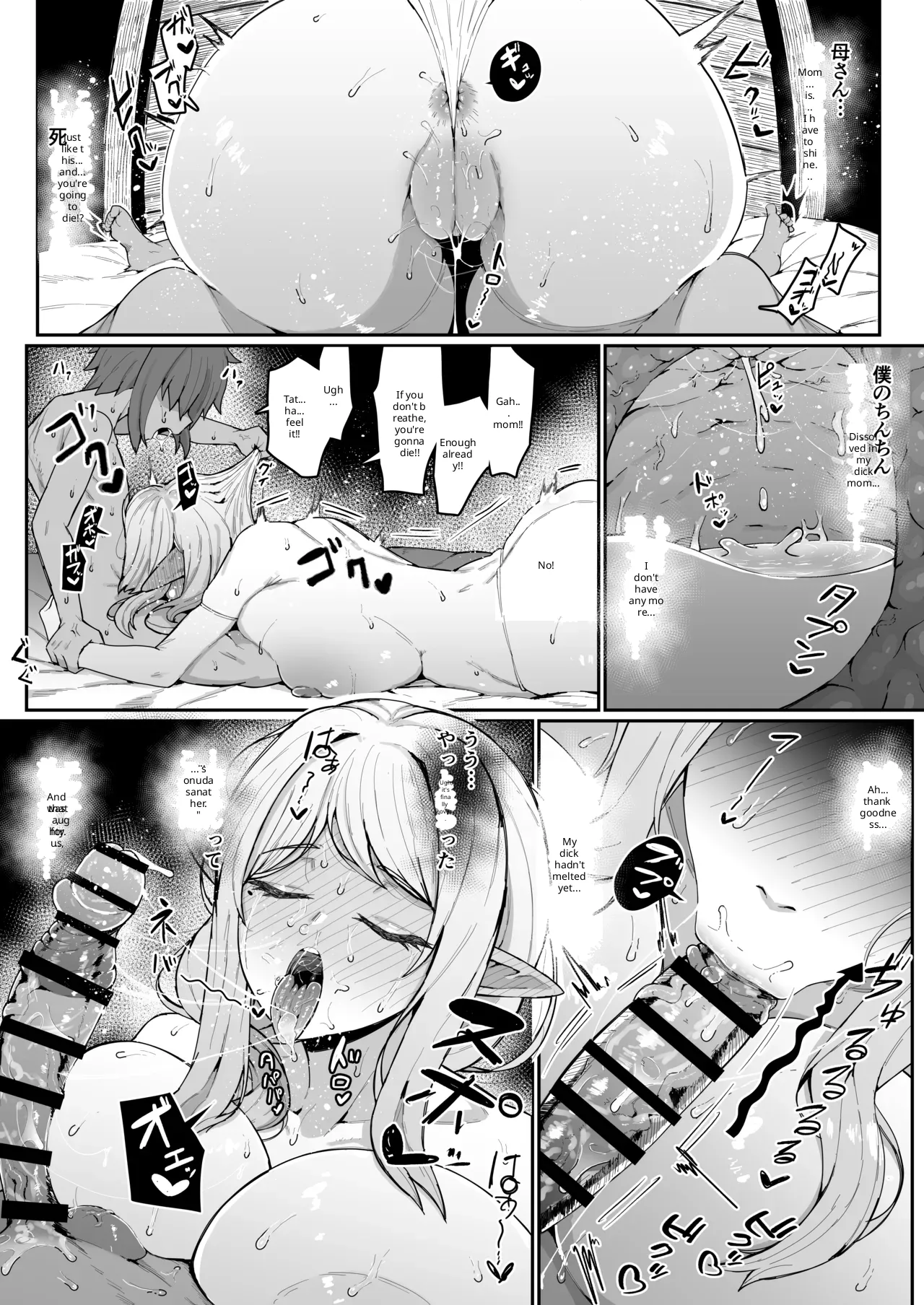 Elf no haha to haramu made + afterstory Page 60