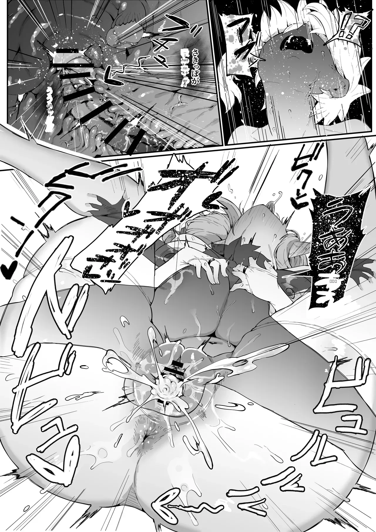 Elf no haha to haramu made + afterstory Page 78