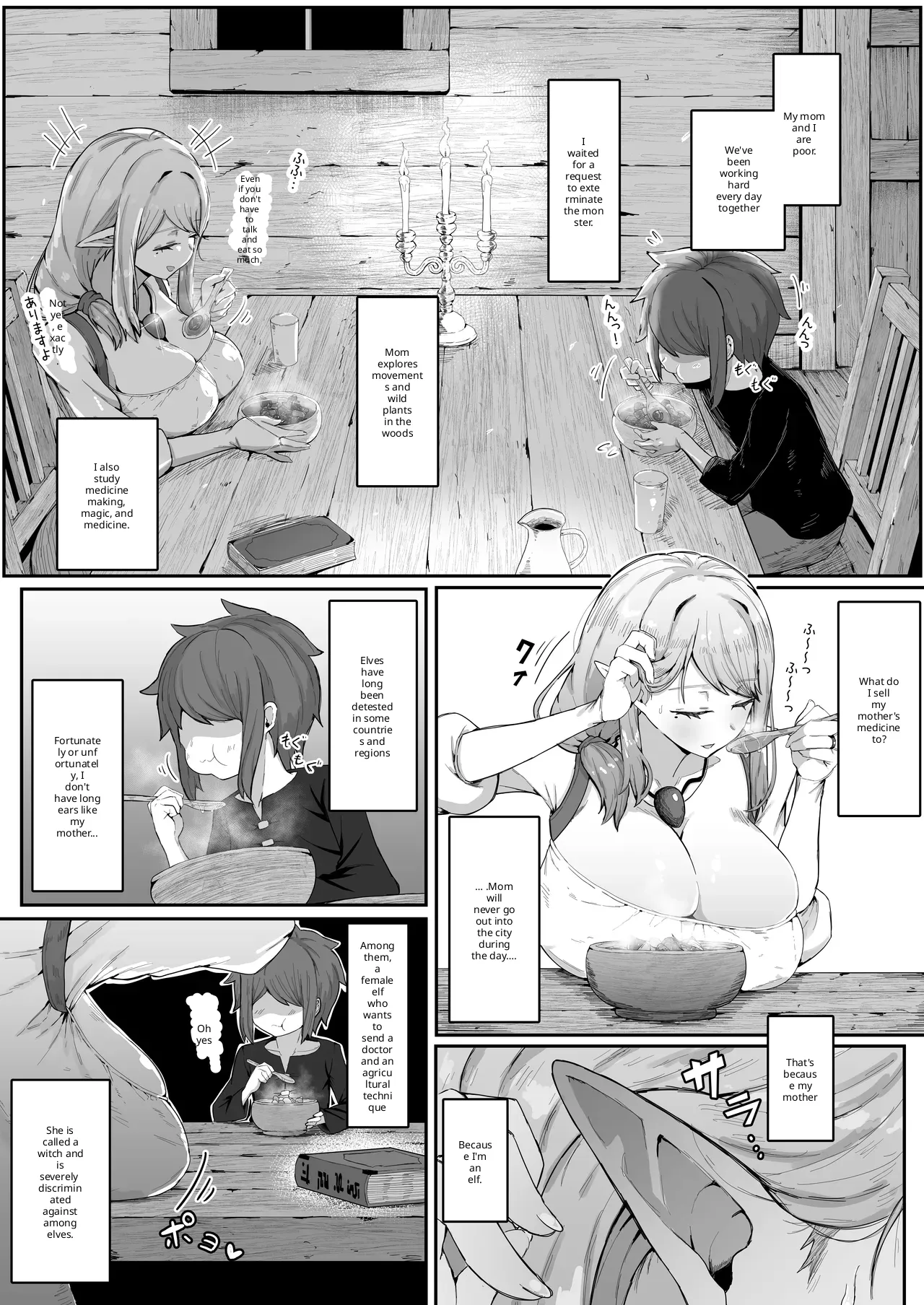 Elf no haha to haramu made + afterstory Page 8