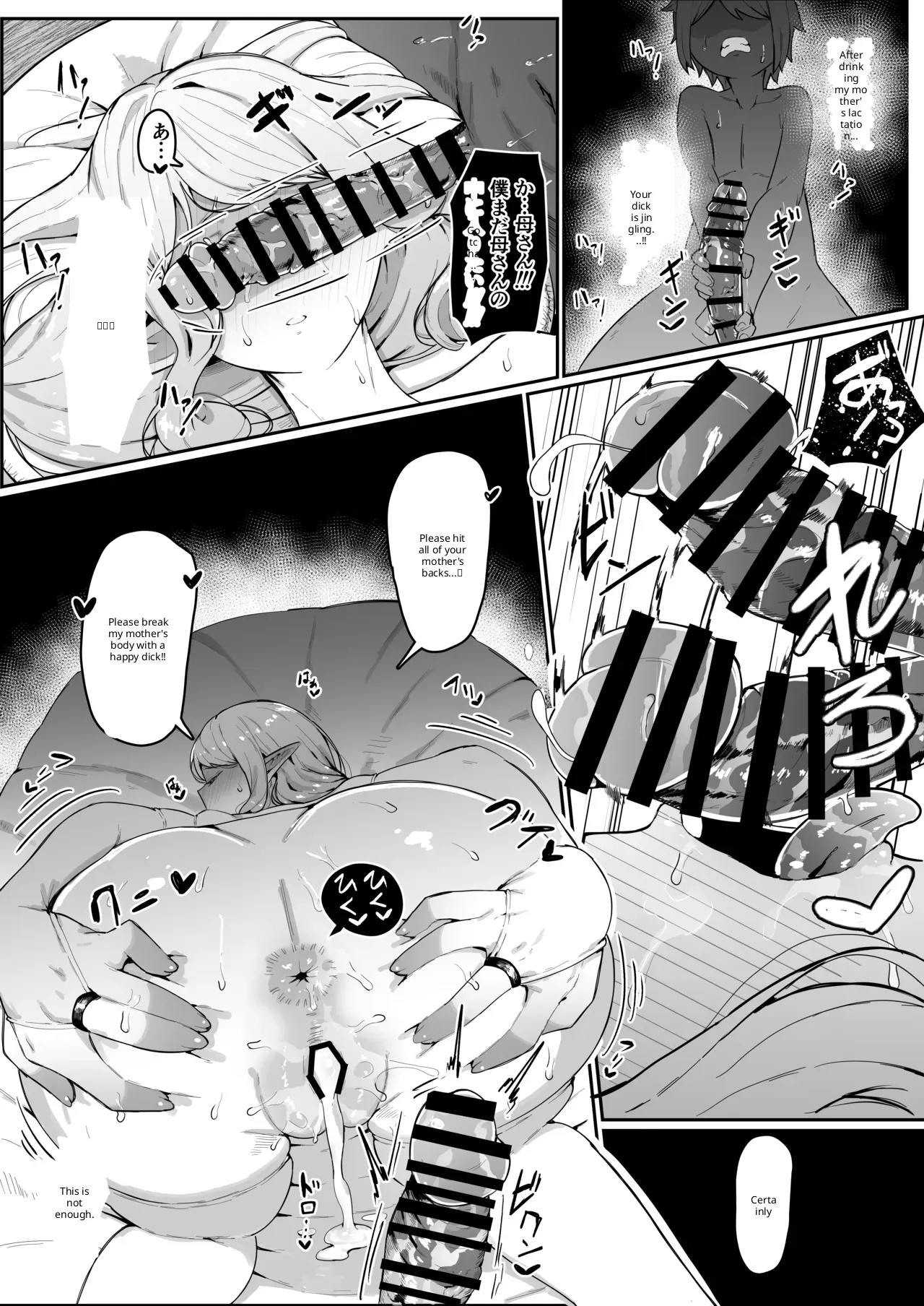 Elf no haha to haramu made + afterstory Page 80