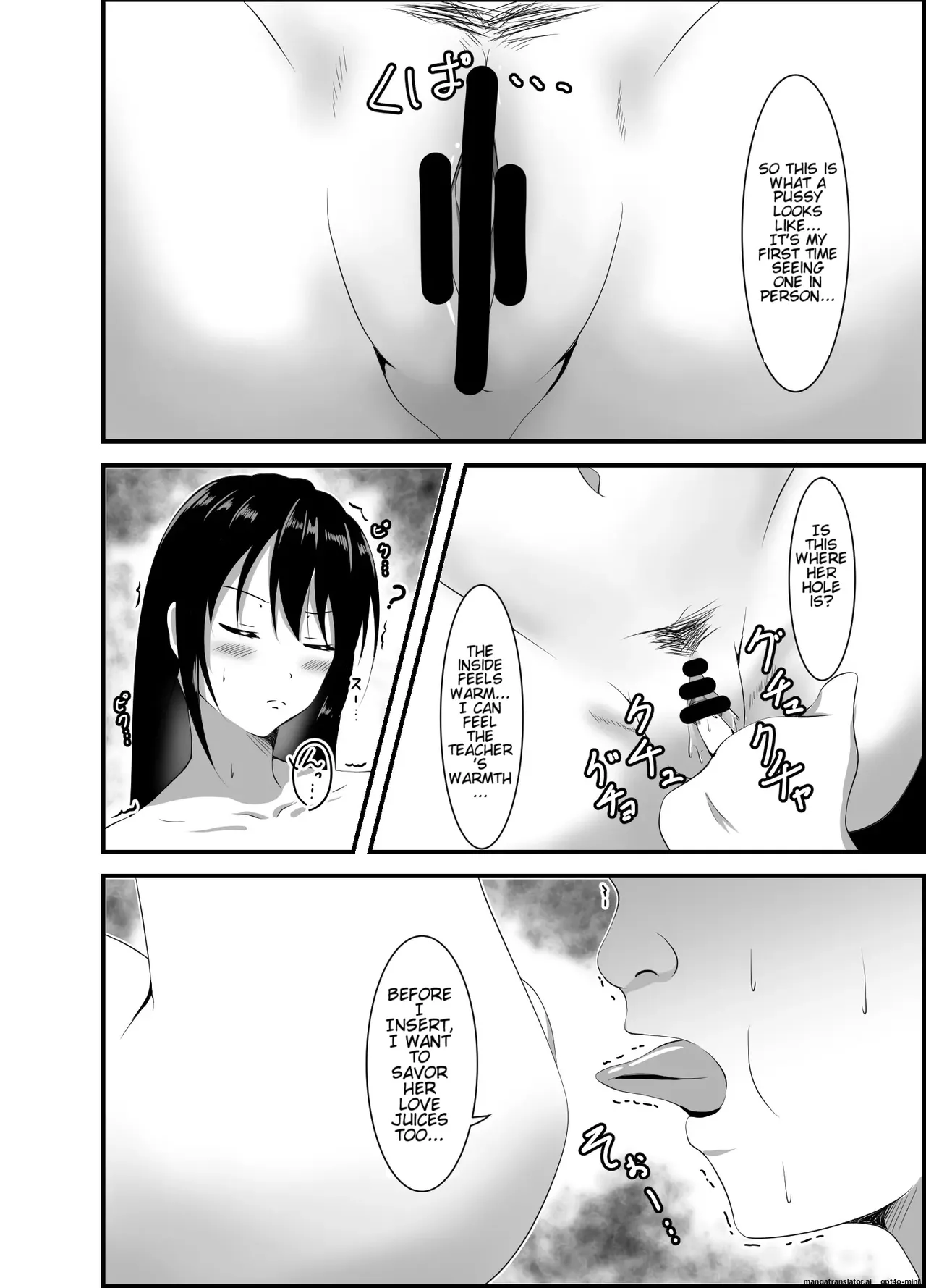 [Suizokukan (Iiyo Koiyo)]Namaiki na Geneki JD Kateikyoushi ni Suiminyaku o[English] [Digital] Page 13