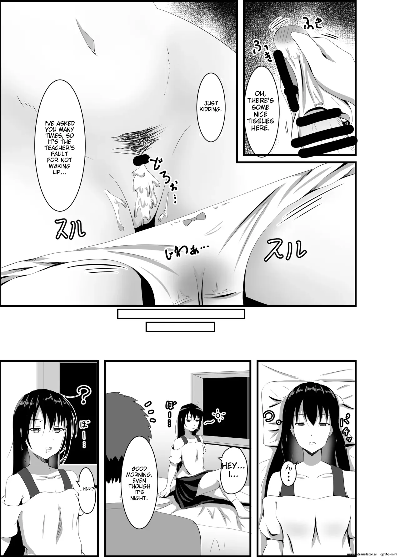 [Suizokukan (Iiyo Koiyo)]Namaiki na Geneki JD Kateikyoushi ni Suiminyaku o[English] [Digital] Page 18