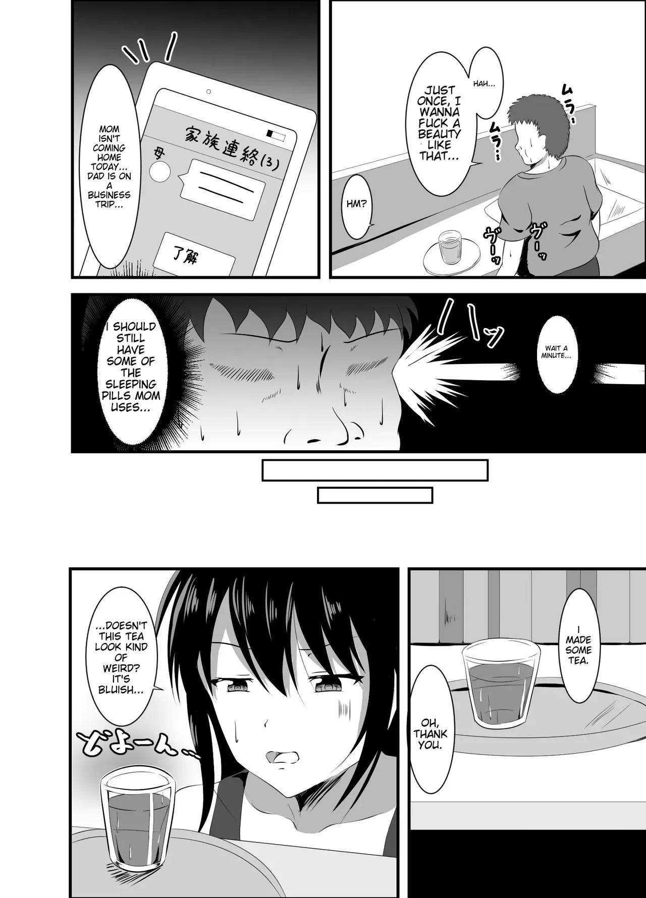 [Suizokukan (Iiyo Koiyo)]Namaiki na Geneki JD Kateikyoushi ni Suiminyaku o[English] [Digital] Page 3