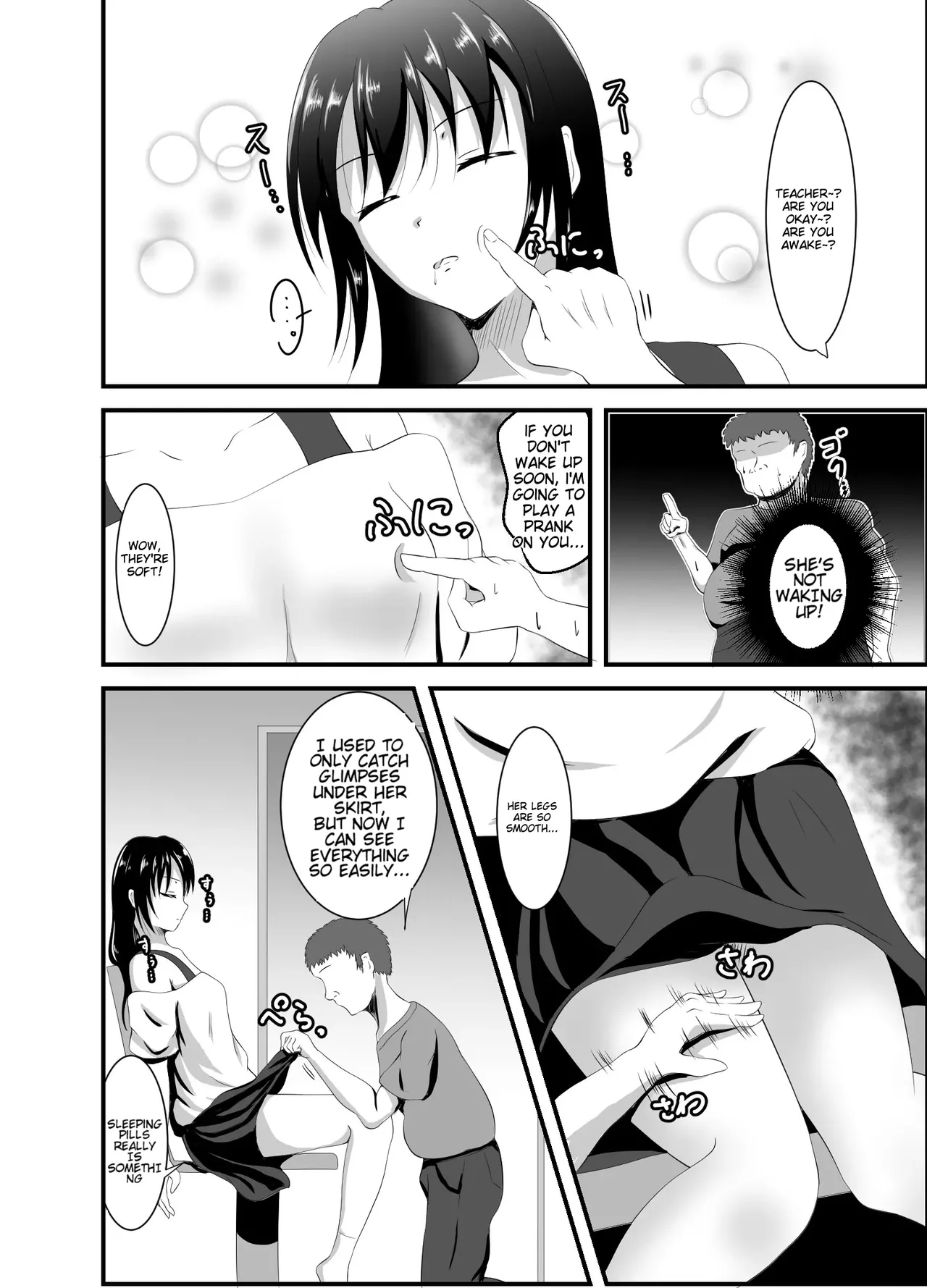 [Suizokukan (Iiyo Koiyo)]Namaiki na Geneki JD Kateikyoushi ni Suiminyaku o[English] [Digital] Page 7