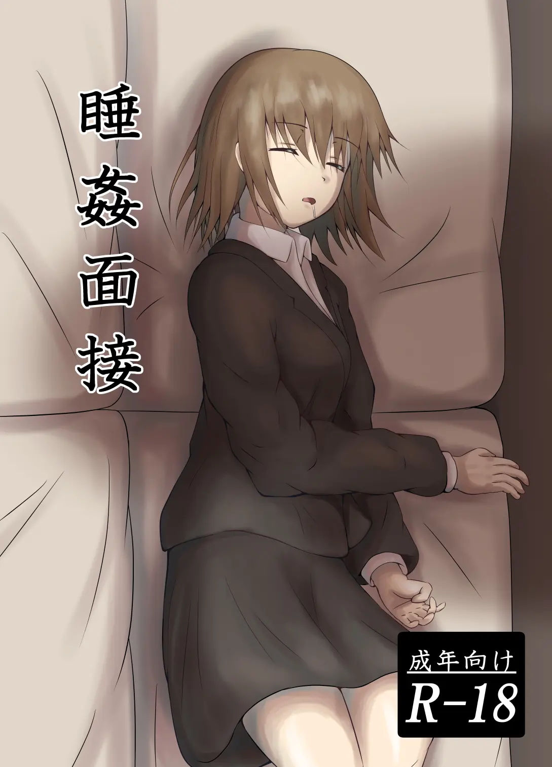 [Suizokukan (Iiyo Koiyo)]Suikan Mensetsu[English] [Digital] Page 1