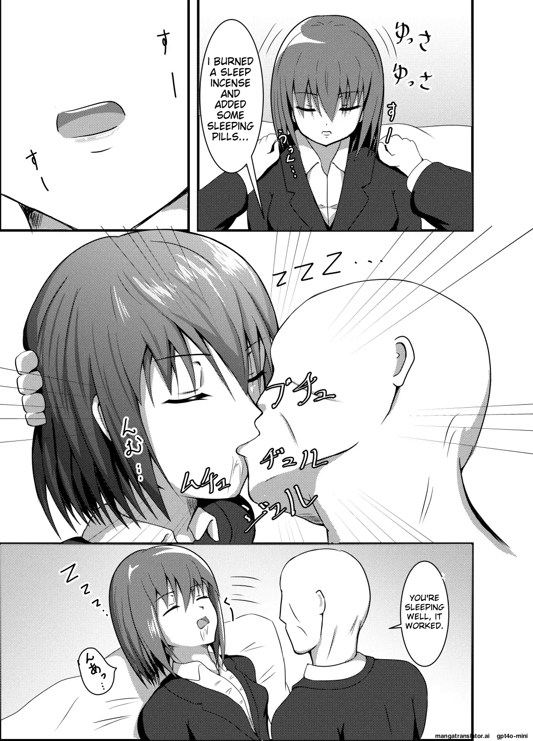 [Suizokukan (Iiyo Koiyo)]Suikan Mensetsu[English] [Digital] Page 6