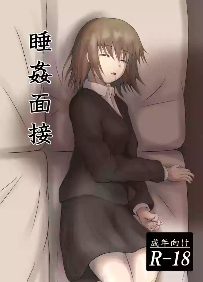 [Suizokukan (Iiyo Koiyo)]Suikan Mensetsu[English] [Digital]