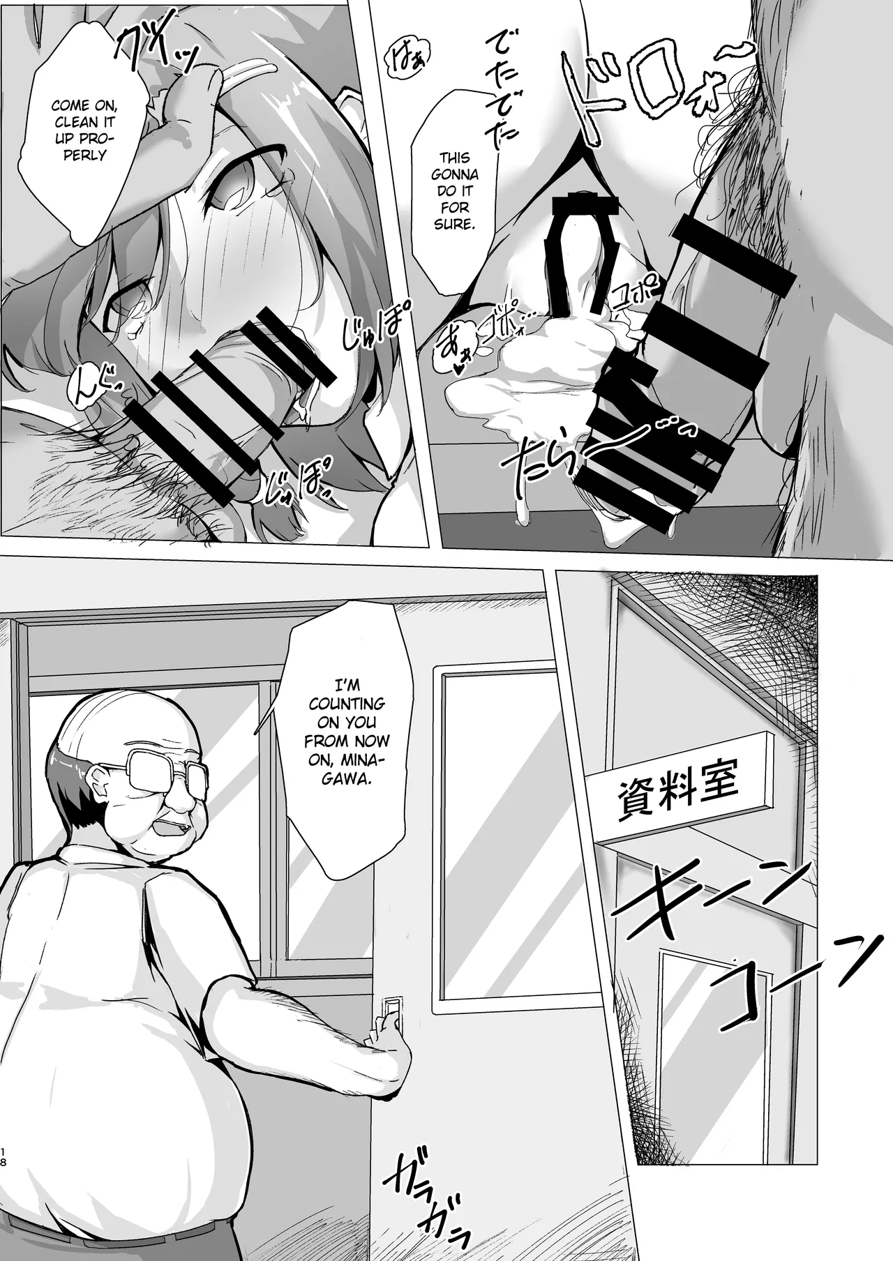 [Maimu Maimu (Kudou Maimu)]Netorare Seikatsu Shidou[English] [Gagak_Ireng] [Digital] Page 17