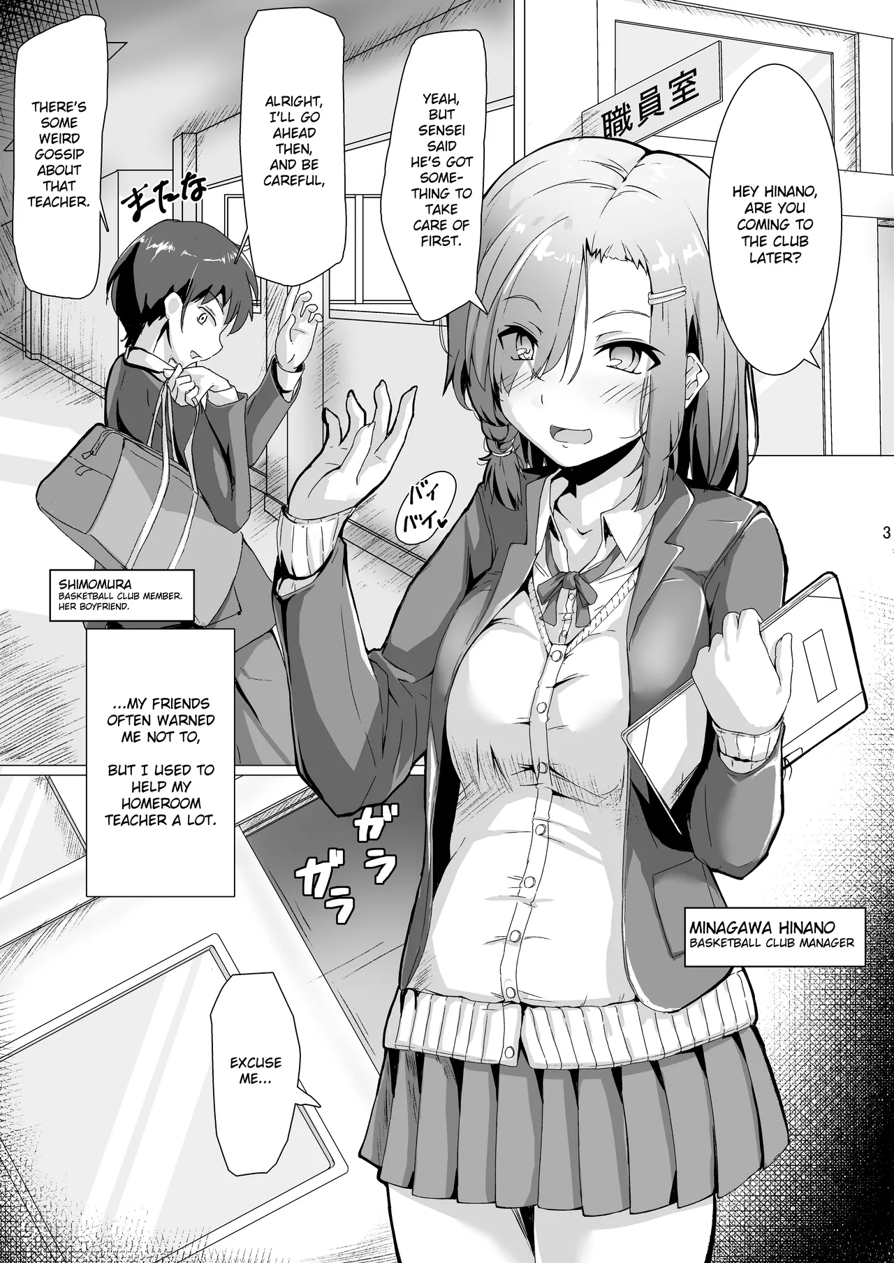 [Maimu Maimu (Kudou Maimu)]Netorare Seikatsu Shidou[English] [Gagak_Ireng] [Digital] Page 2