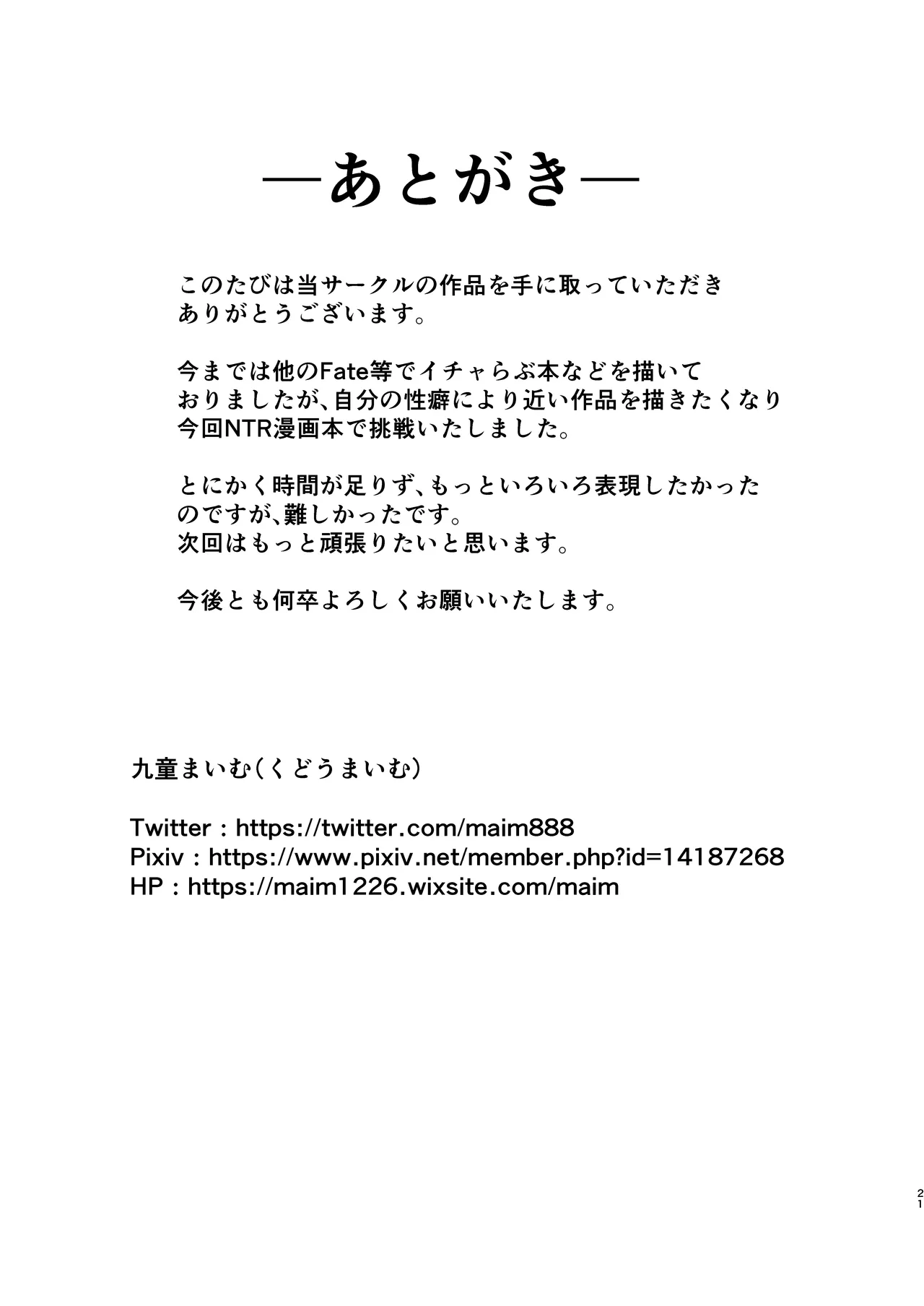 [Maimu Maimu (Kudou Maimu)]Netorare Seikatsu Shidou[English] [Gagak_Ireng] [Digital] Page 21