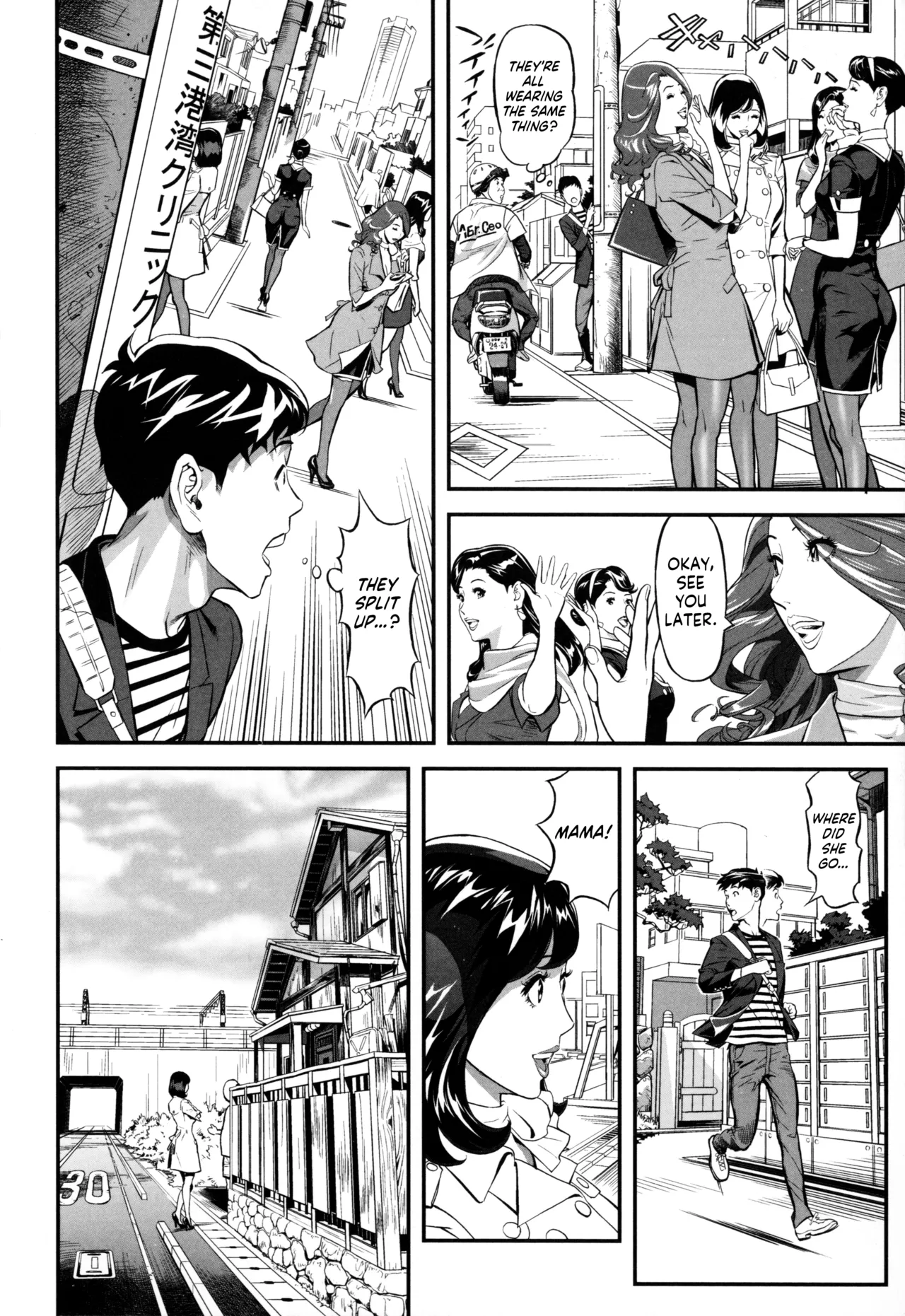 [Hara Shigeyuki]Mama Moe ~Haha o Bikou Shite Mita Ken~ - Mama Moe ~That Time When I Followed My Mom~(Elegant Erogant + Bromide) [English] [desudesu] Page 6