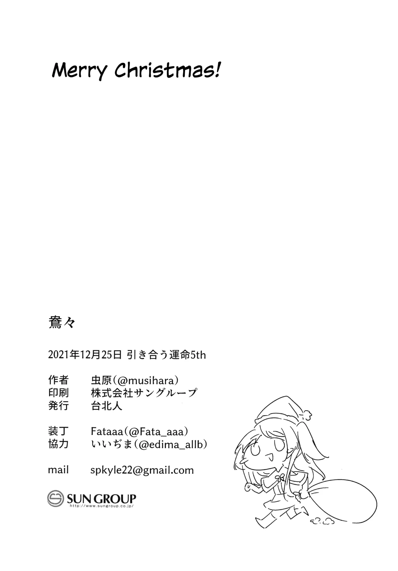 (Hikiau Unmei 5th) [Taipeijin (Mushihara)]Oshidori | Lovebirds(Assault Lily) [English] Page 26