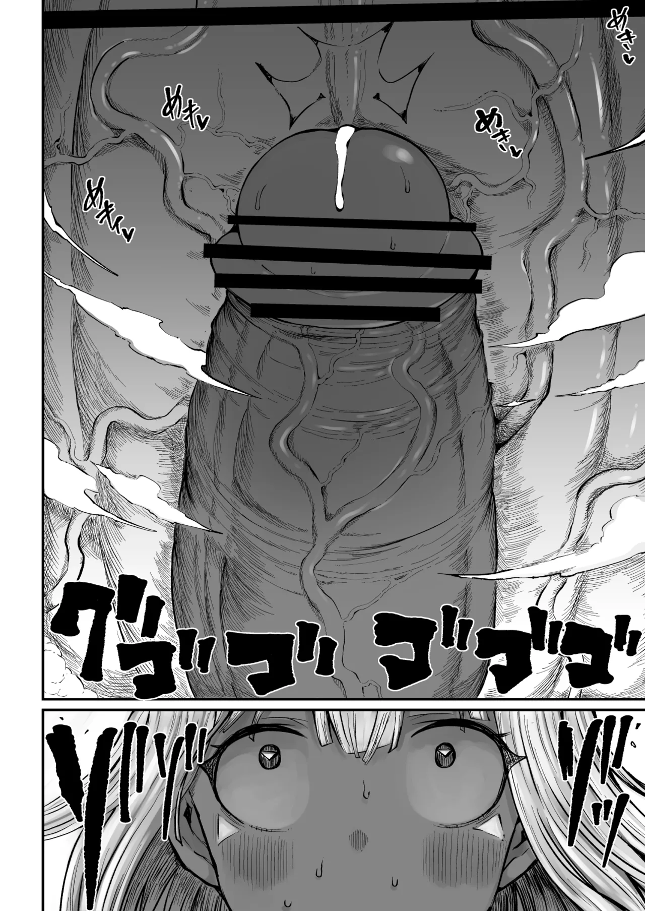 [Teterun]Super Cock Showdown Maratian Kingdom Arc[English] [Part 1-24] Page 178