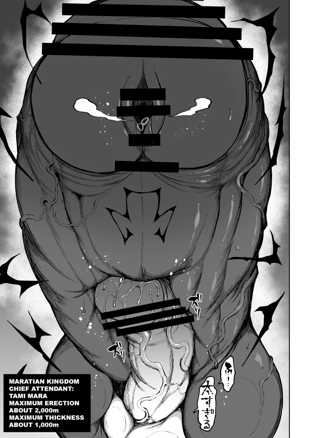 [Teterun]Super Cock Showdown Maratian Kingdom Arc[English] [Part 1-24] Page 68