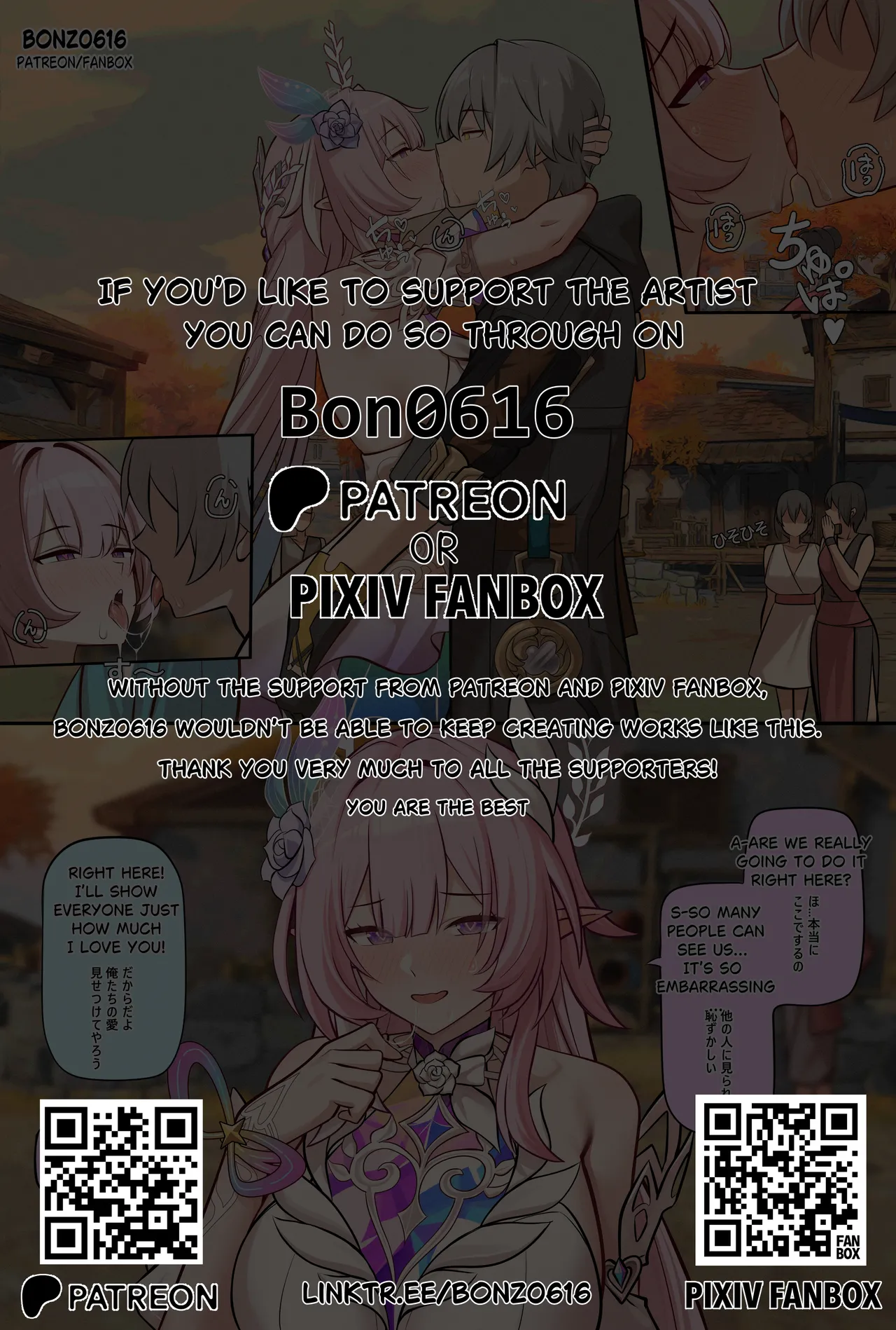 [Bonz0616]Evernight+March comic(Honkai: Star Rail) [English] [Decensored] Page 6
