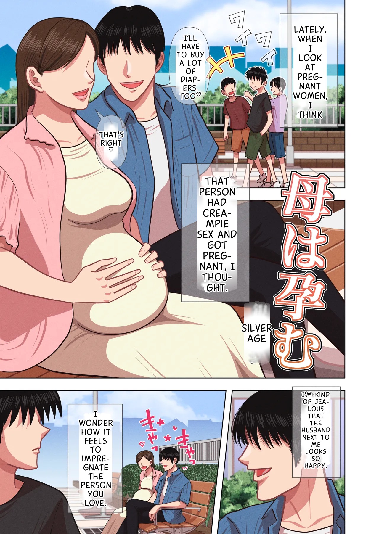 [Gin Eiji]Haha wa Haramu Page 3