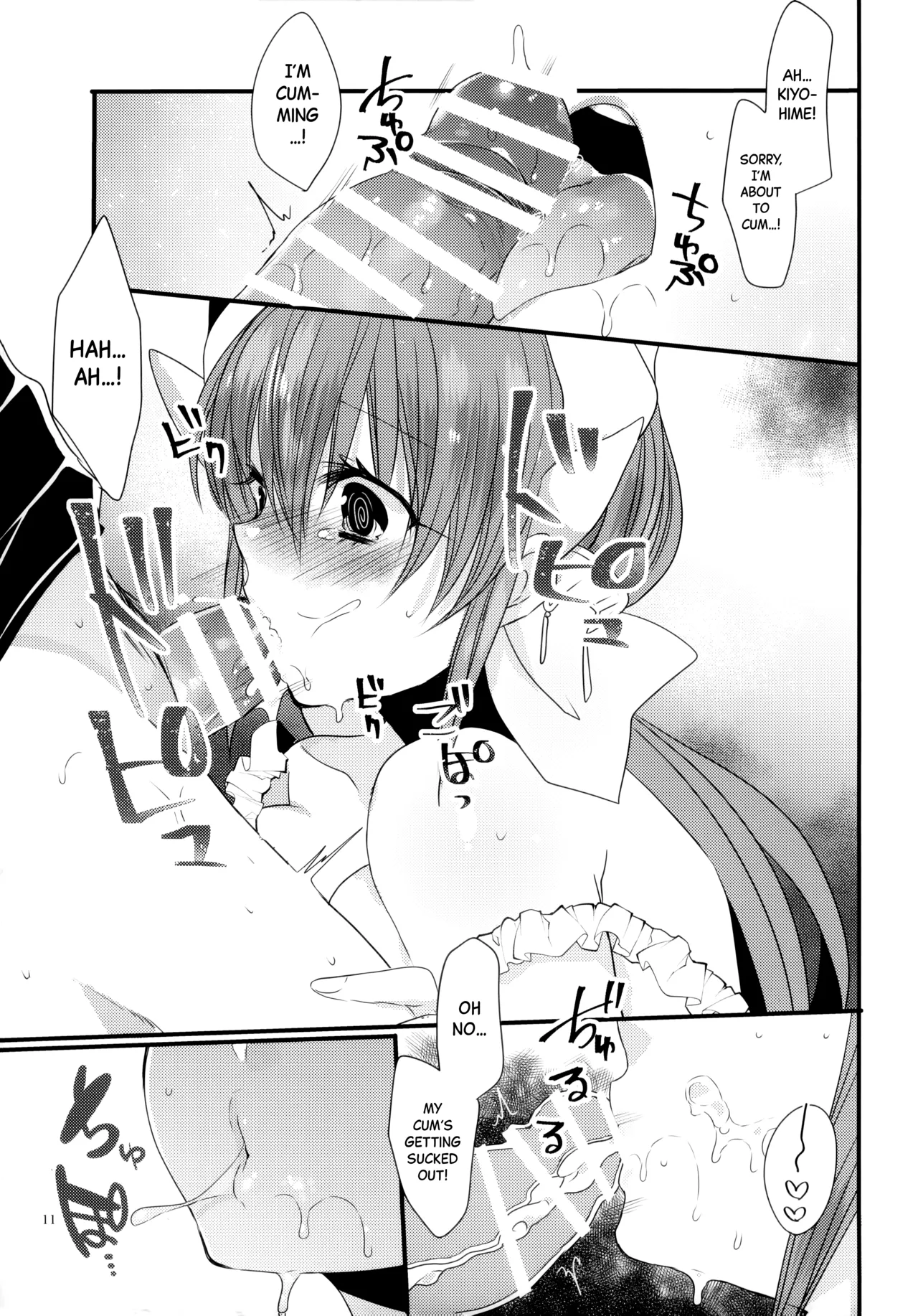 (COMIC1☆12) [Mamedaifukuya (Mameko)]Ichinichi Gentei Niizuma Kiyohime-chan | One-Day Limited Newlywed Kiyohime-chan(Fate/Grand Order) [English] [Black Grimoires] Page 10