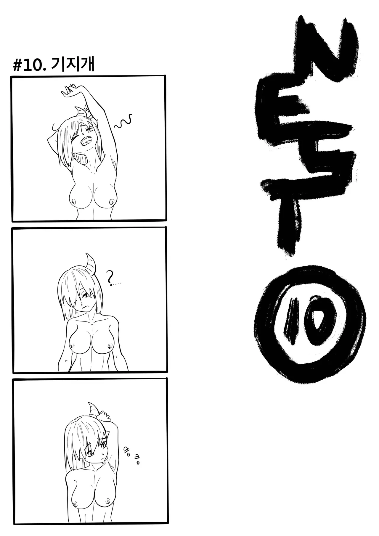 (SLATEX)NEST [ENG] -[CH - 7 TO 13 ] Page 104