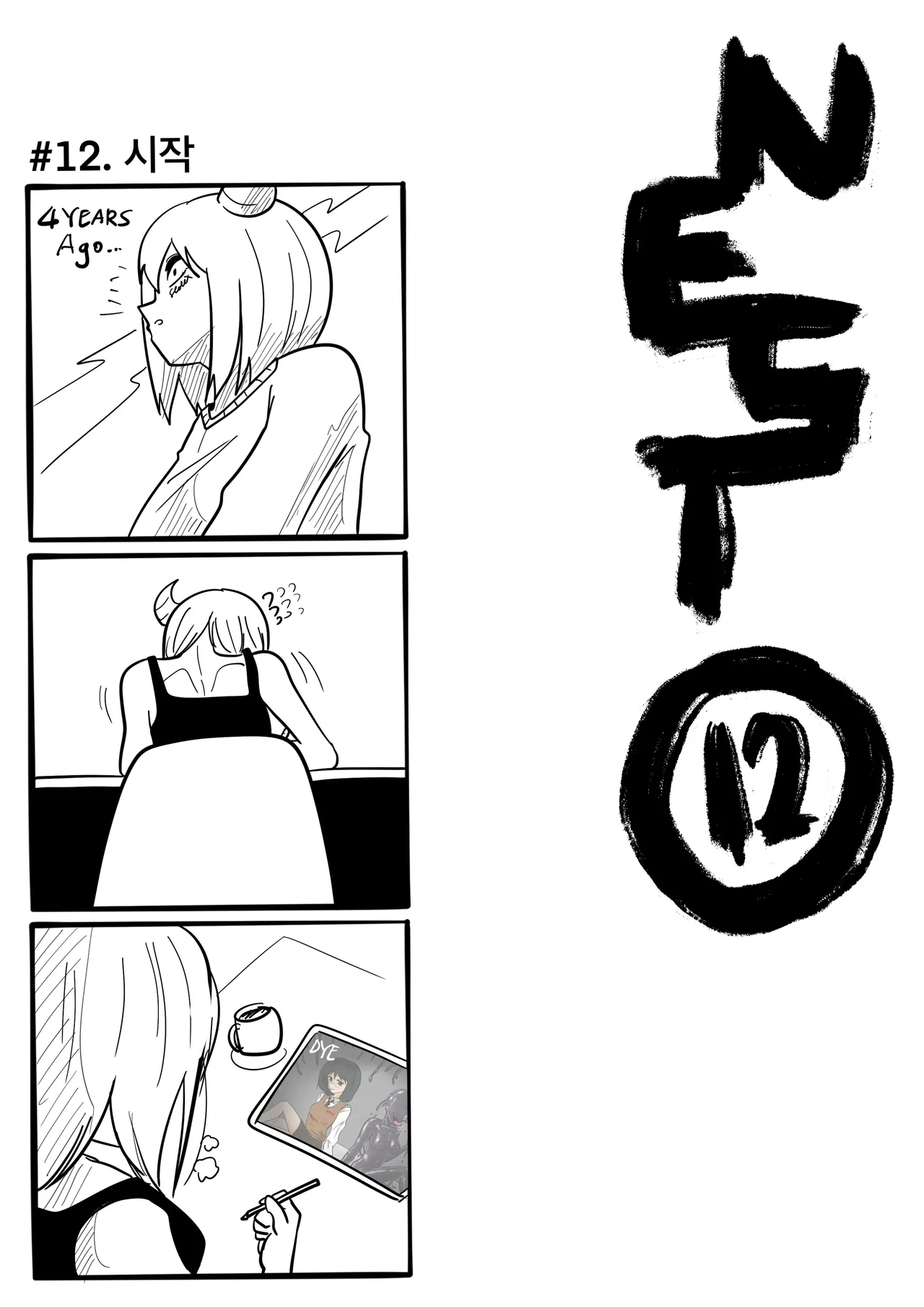 (SLATEX)NEST [ENG] -[CH - 7 TO 13 ] Page 156
