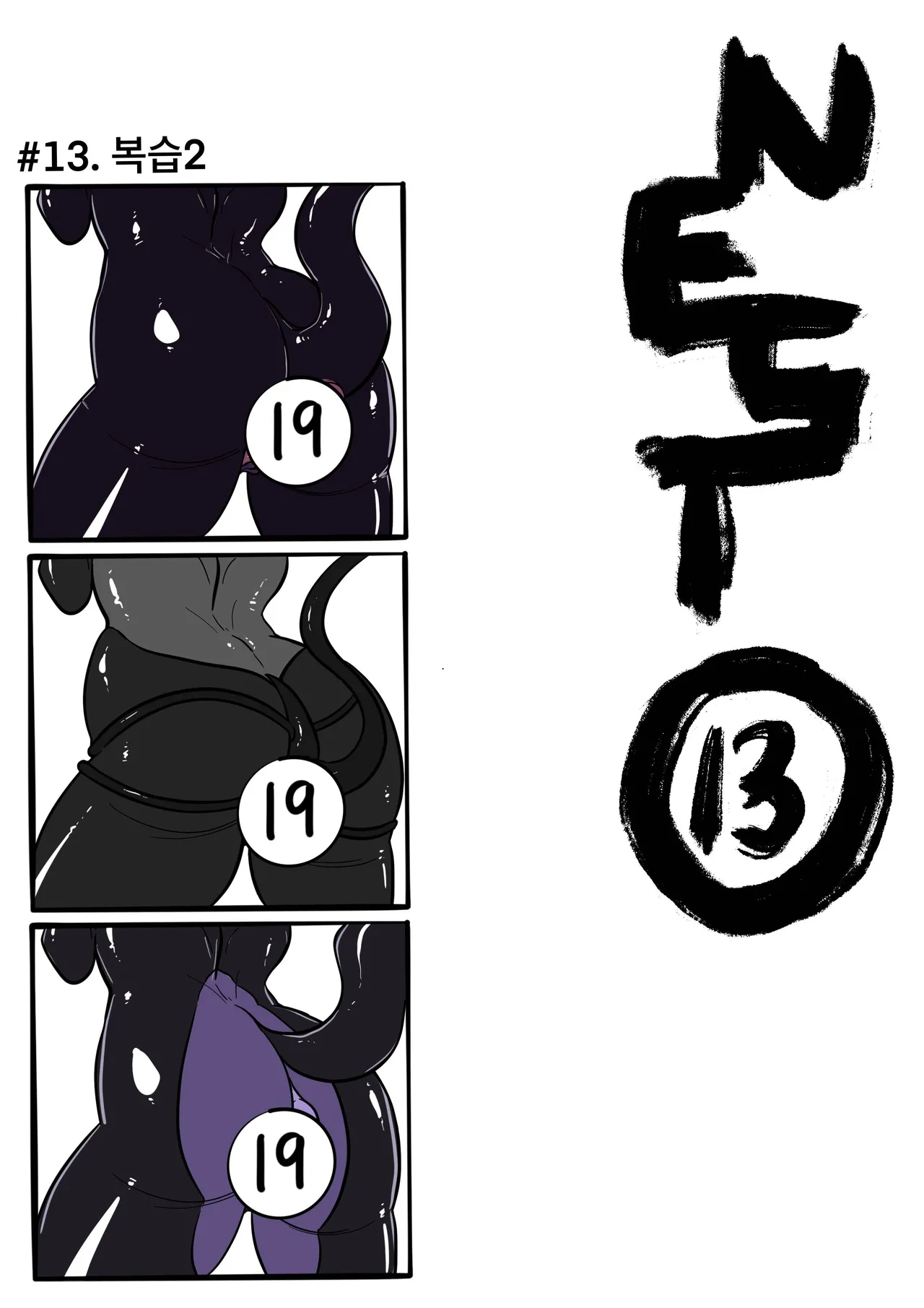 (SLATEX)NEST [ENG] -[CH - 7 TO 13 ] Page 182